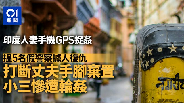 https://cdn.hk01.com/di/media/images/dw/20261015/1187343646752509952831256.jpeg/EUaVv20jp9kOqkvJ6_ERjUxYS2aWdUpAJ_VnqCf1Z6g?v=w640r16_9