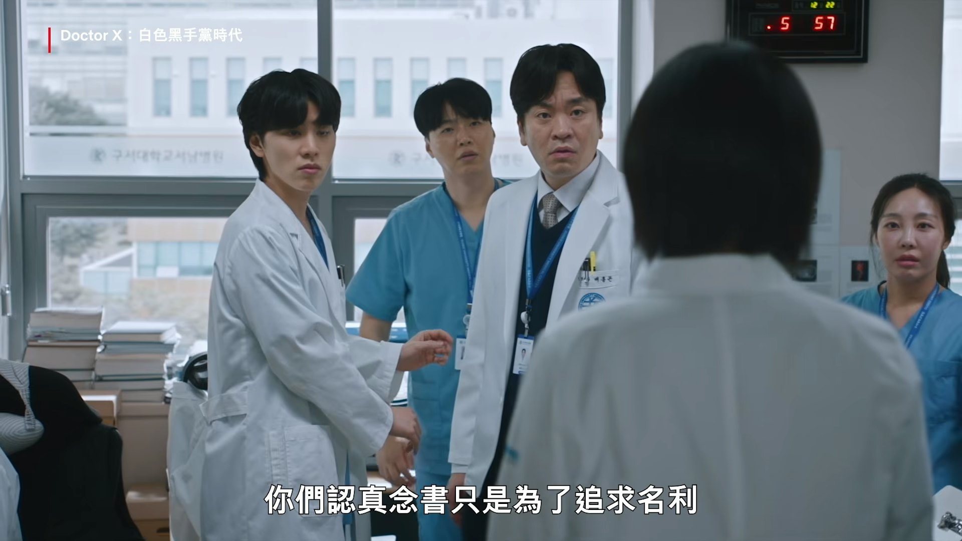 在《Doctor X》首集亮点片段中,桂水晶当面狠斥院内名利双收的教授级医师:「我最讨厌你们这种人。为了赚大钱、往上爬只会埋头读书,却没有伦理、没有信念。」(《Doctor X》剧照)
