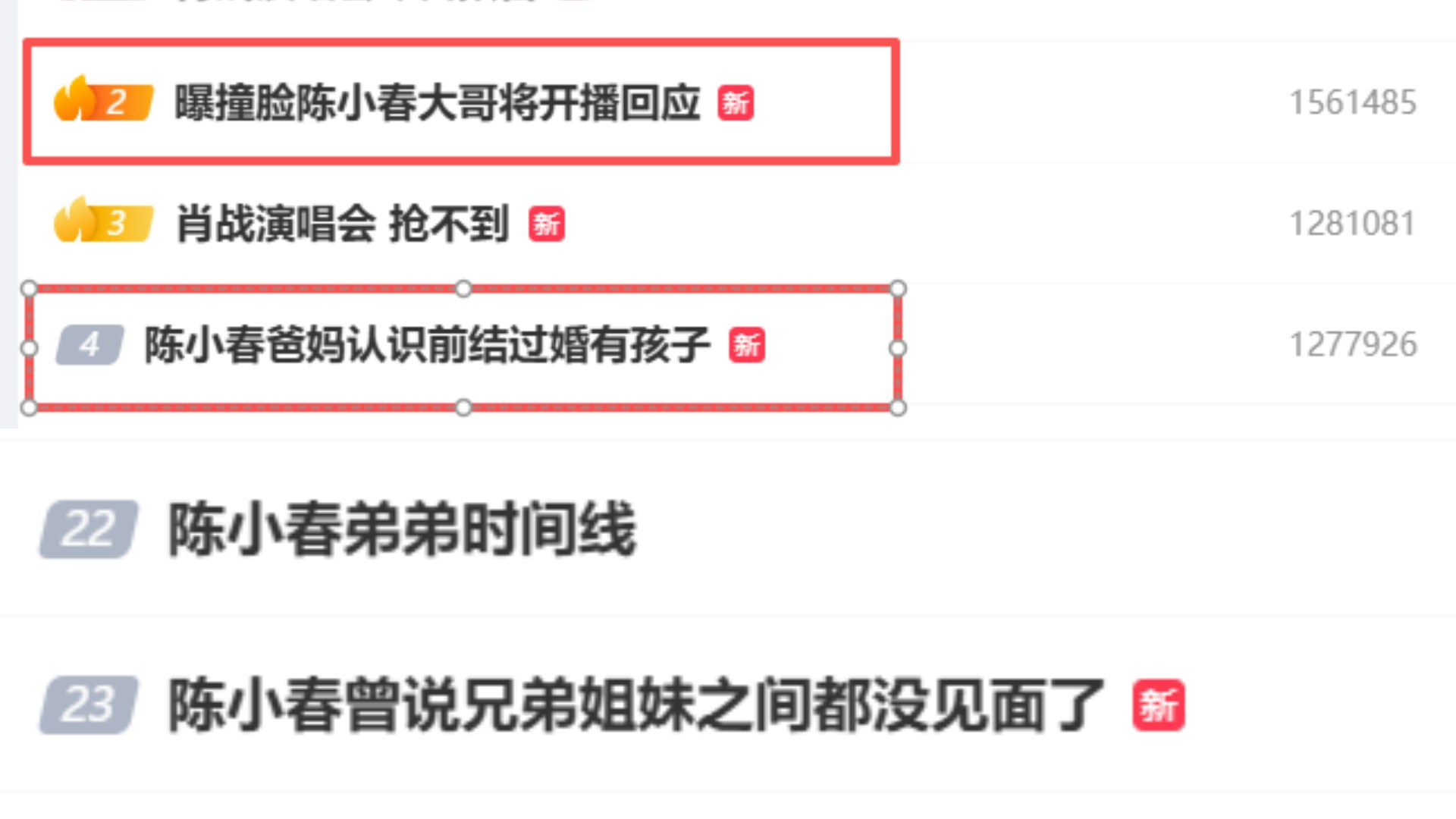 相关热搜迅速爆红。(微博截图)