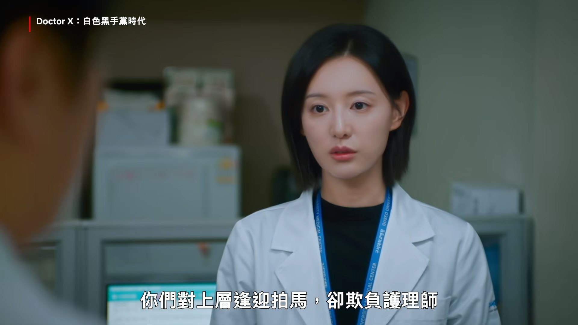 《Doctor X》相关争议被转载至韩国知名讨论区后,网民反应两极。(《Doctor X》剧照)