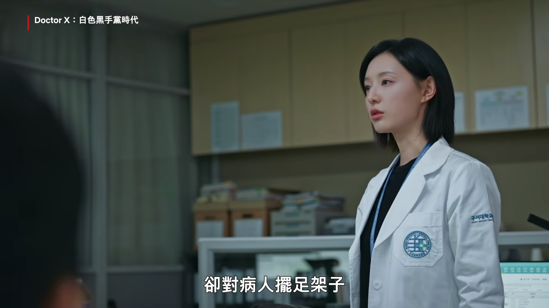《Doctor X》相关争议被转载至韩国知名讨论区后,网民反应两极。(《Doctor X》剧照)