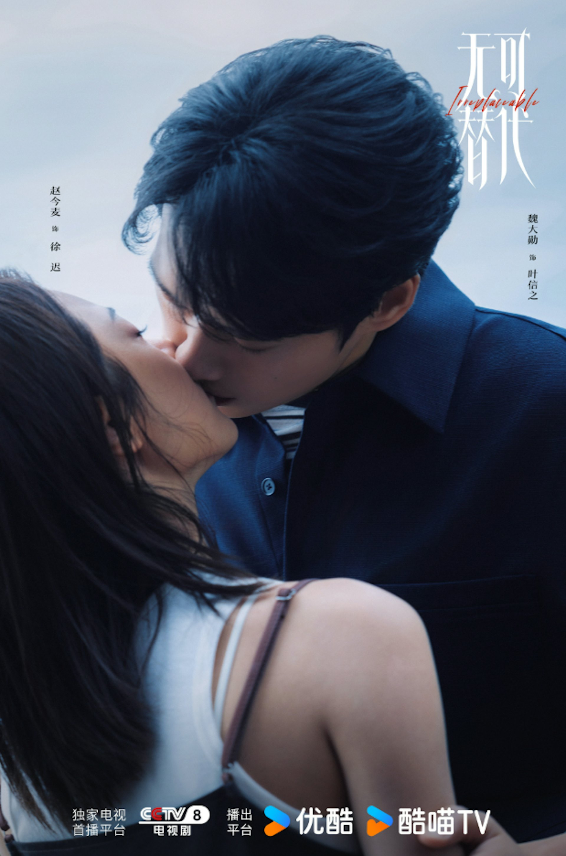 该剧大结局因「女主私自踢群」、「男主PTSD失联后机场巧遇秒和解」及「配角戏份过重」等三大争议引爆负评。(微博@无可替代官微)