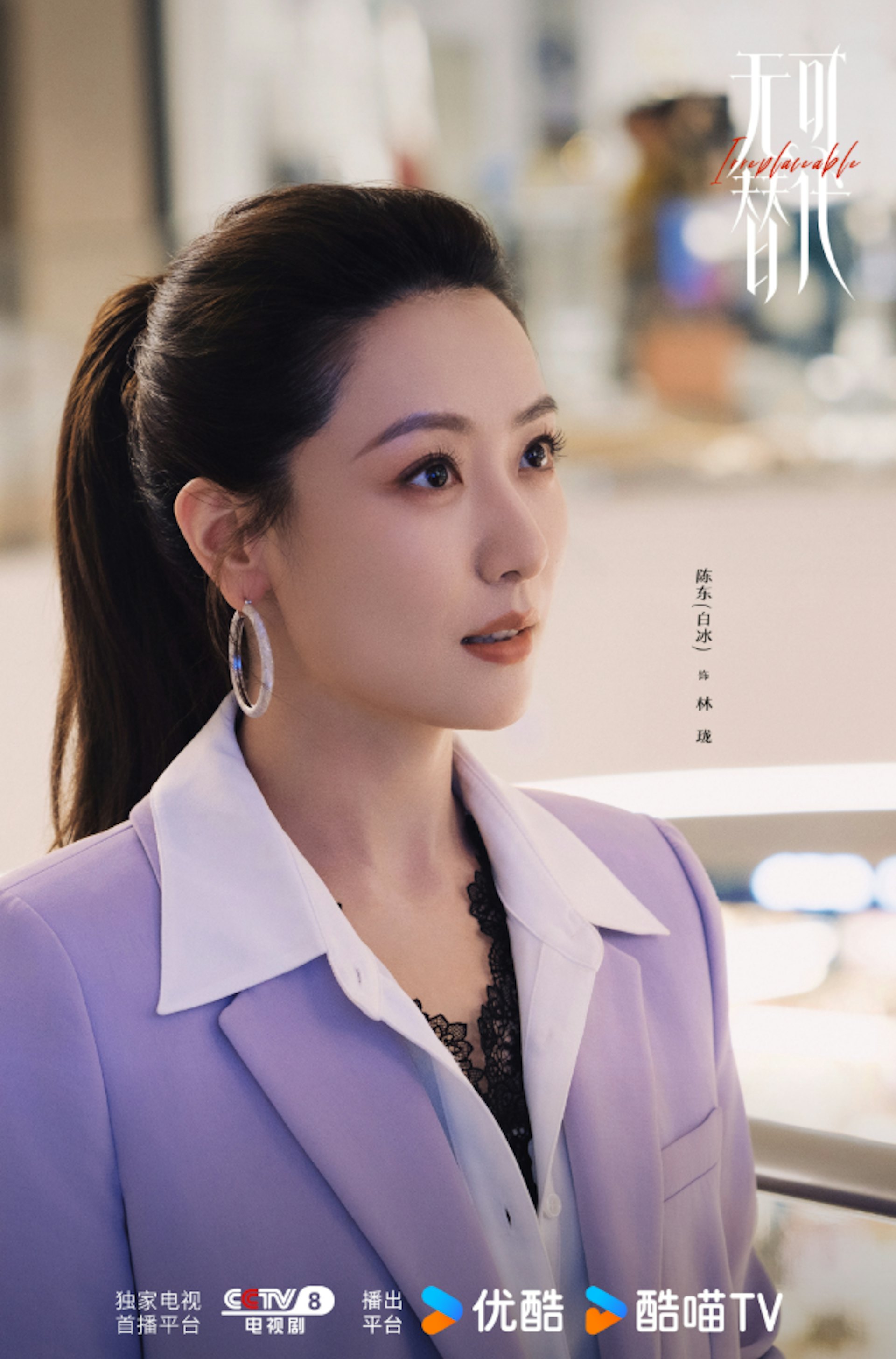 剧集后半段配角白冰、胡意旋等人戏份过重,严重稀释了赵今麦与魏大勋的主角光环。(微博@无可替代官微)