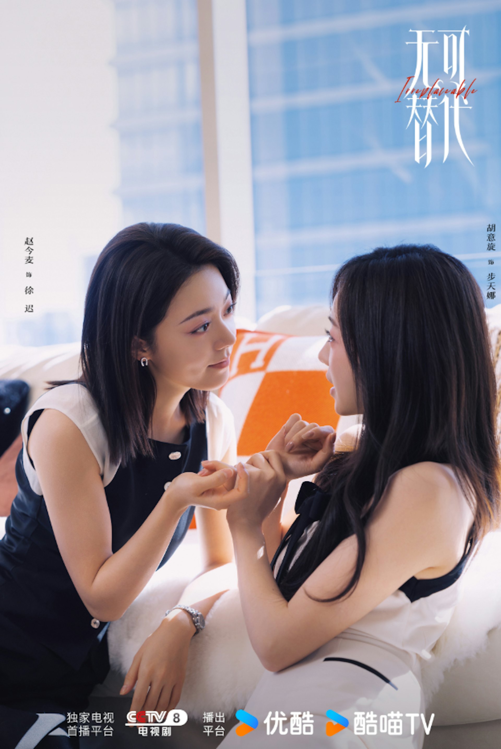 据媒体分析,人设崩坏、结局牵强与感情线潦草是导致该剧评分失守的三大主因。(微博@无可替代官微)