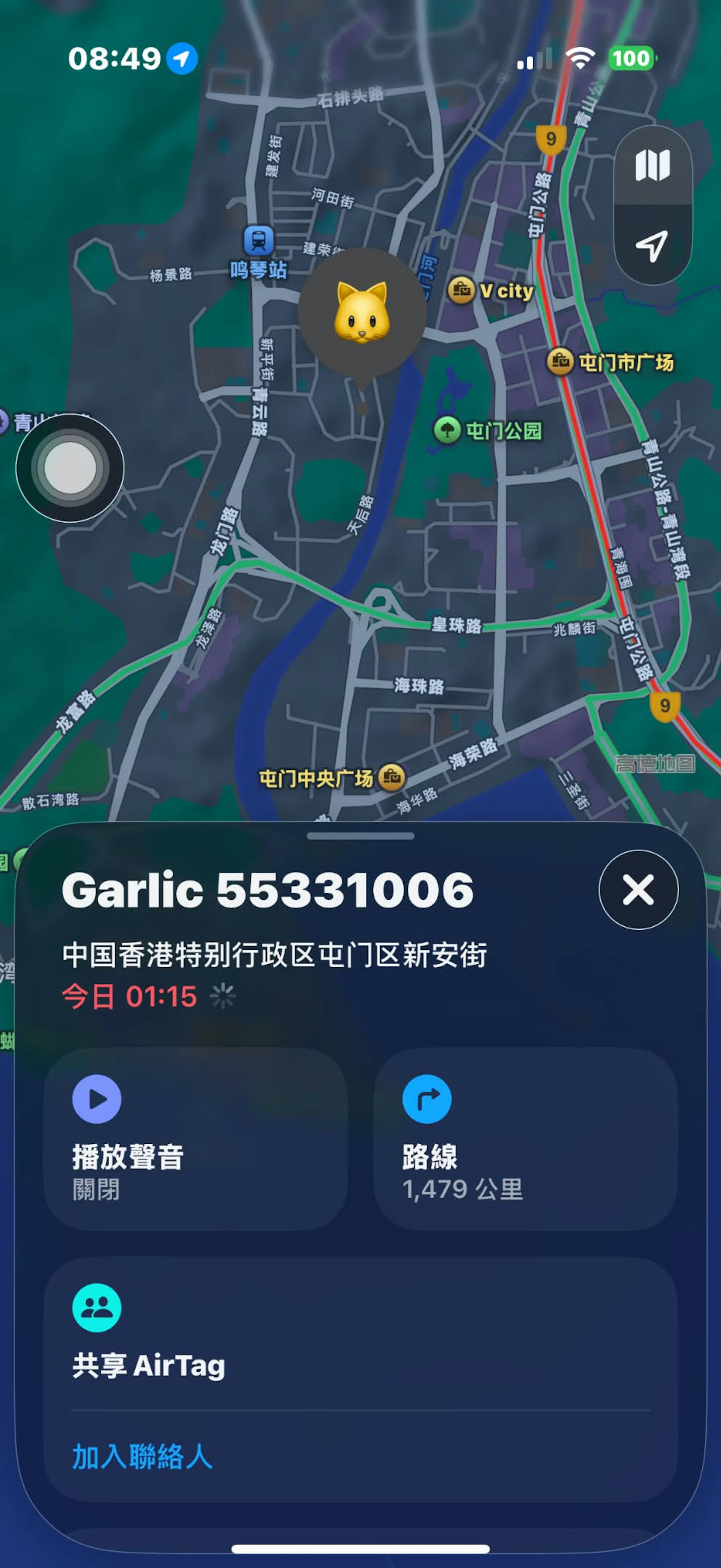 Airtag显示「蒜头」在屯门。