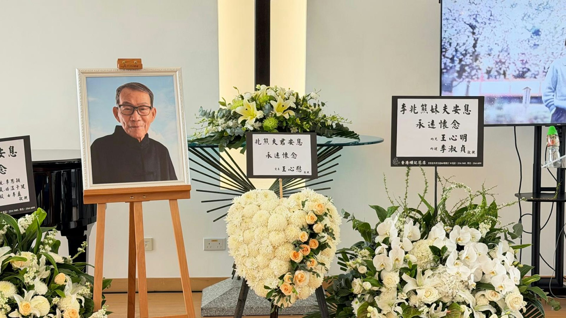 李兆熊追思会现场直击:刘松仁拄拐现身风趣应对,曾励珍等圈中大佬齐聚送别 李兆熊追思会现场直击:刘松仁拄拐现身风趣应对,曾励珍等圈中大佬齐聚送别