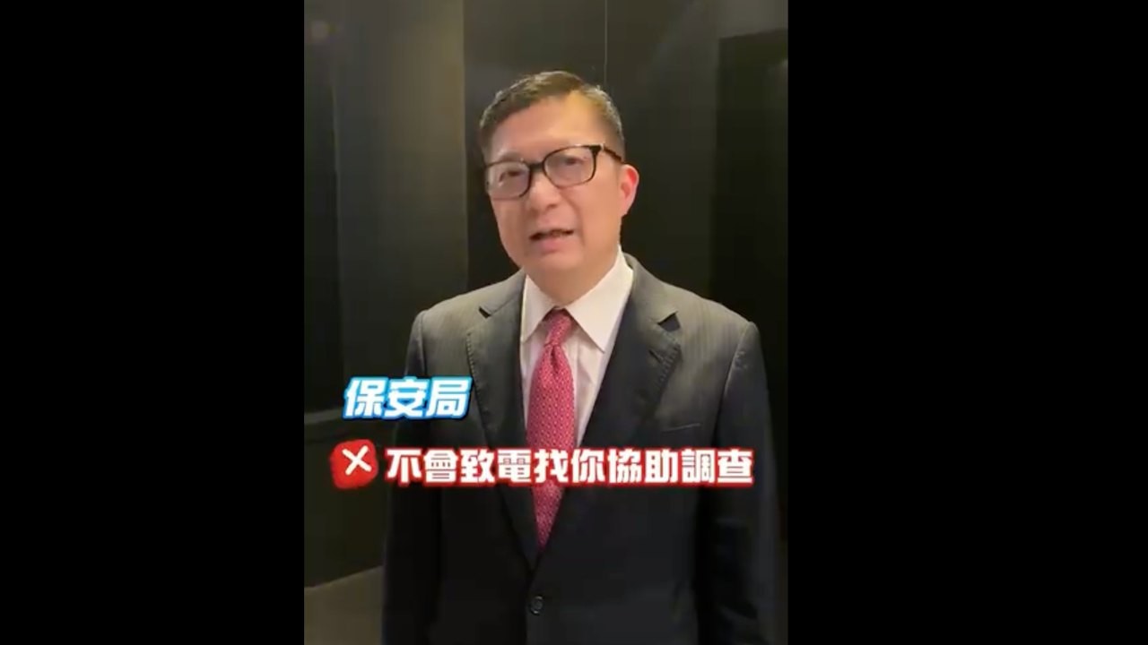 鄧炳強接「保安局」詐騙電話 騙徒一秒被「KO」|政壇諸事町