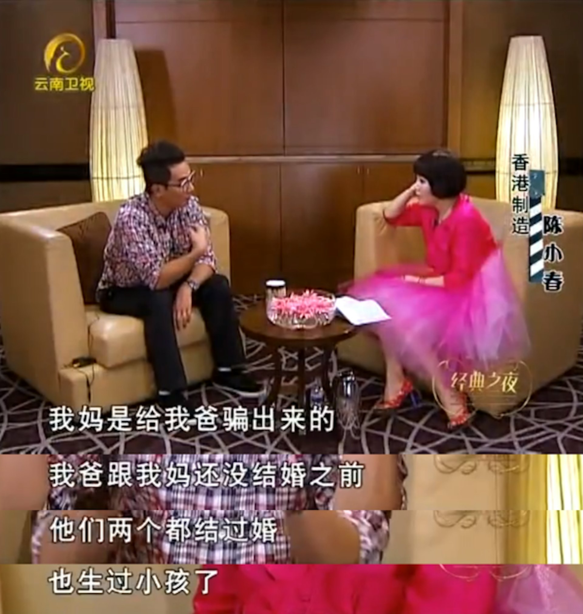 陈小春父母结婚前有过小孩。(《经典之夜》节目截图)