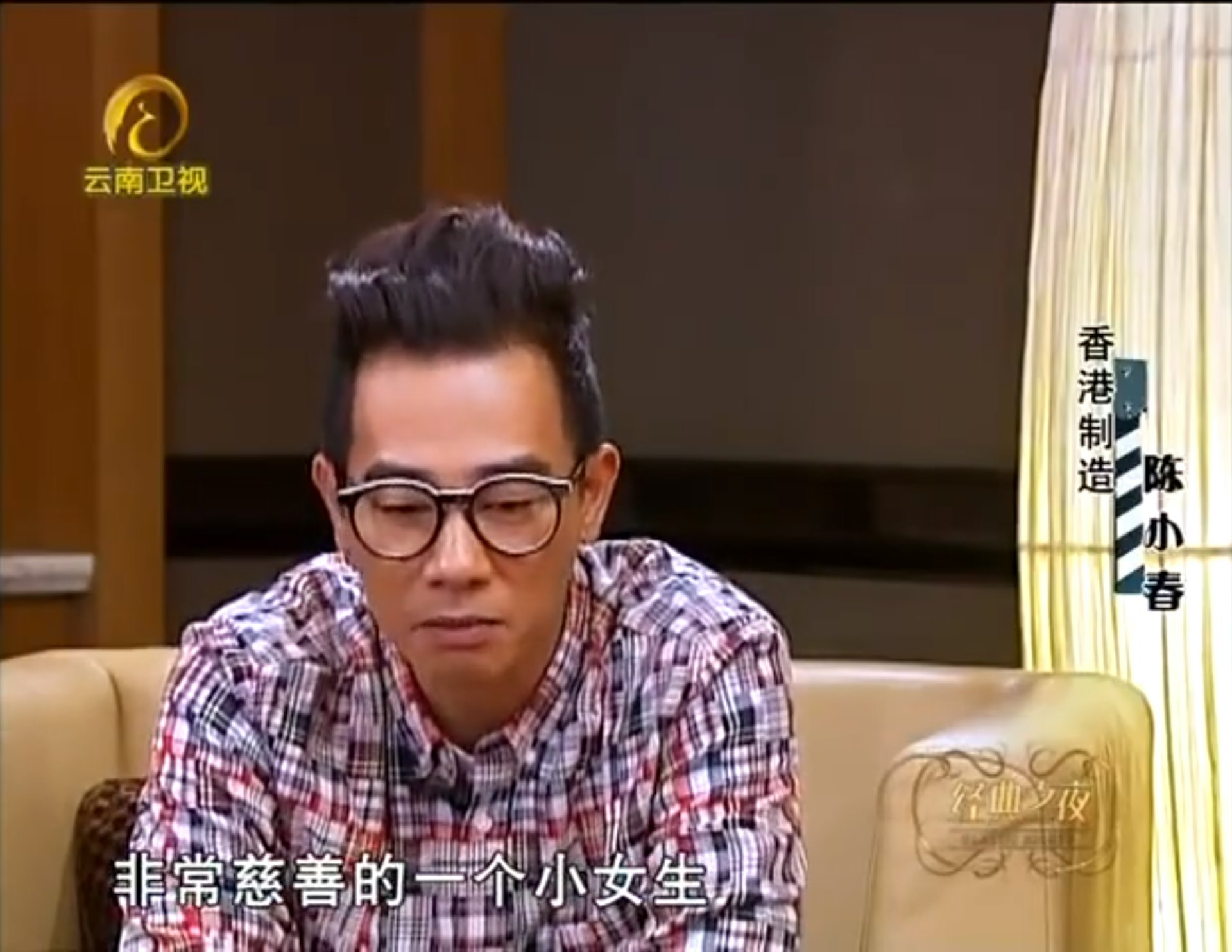 陈小春回忆母亲性格十分单纯善良。(《经典之夜》节目截图)