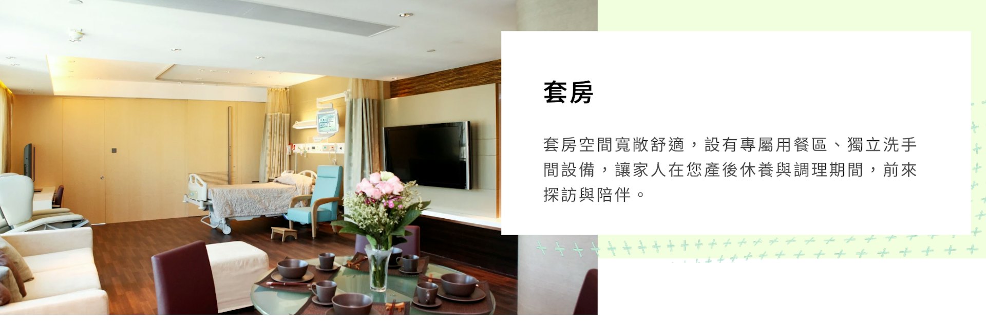养和产科套房索价不菲。(网上截图)
