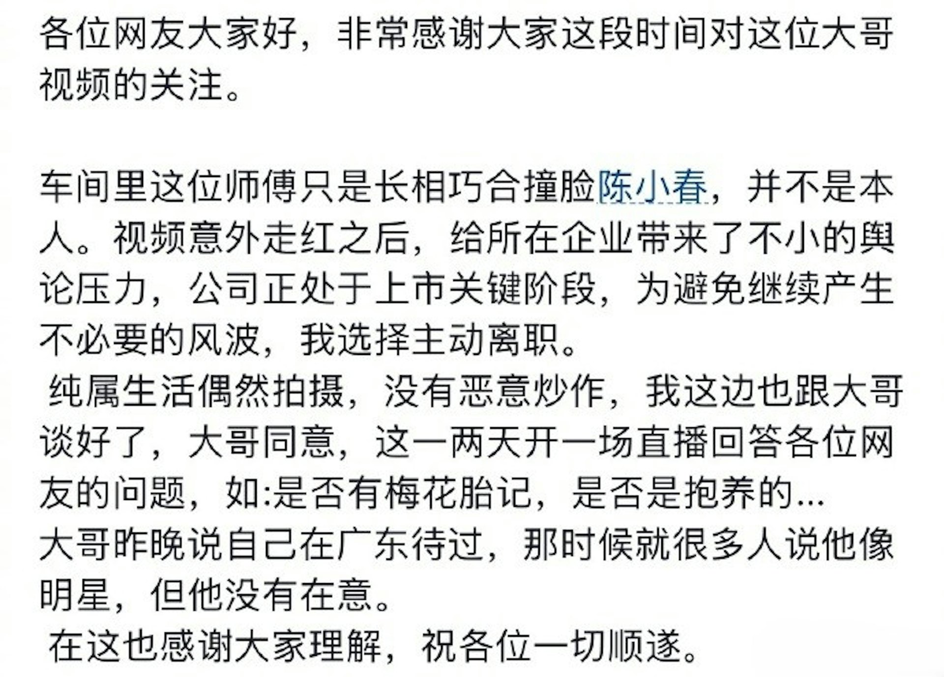 影片拍摄博主声称自己已经离职。(抖音截图)