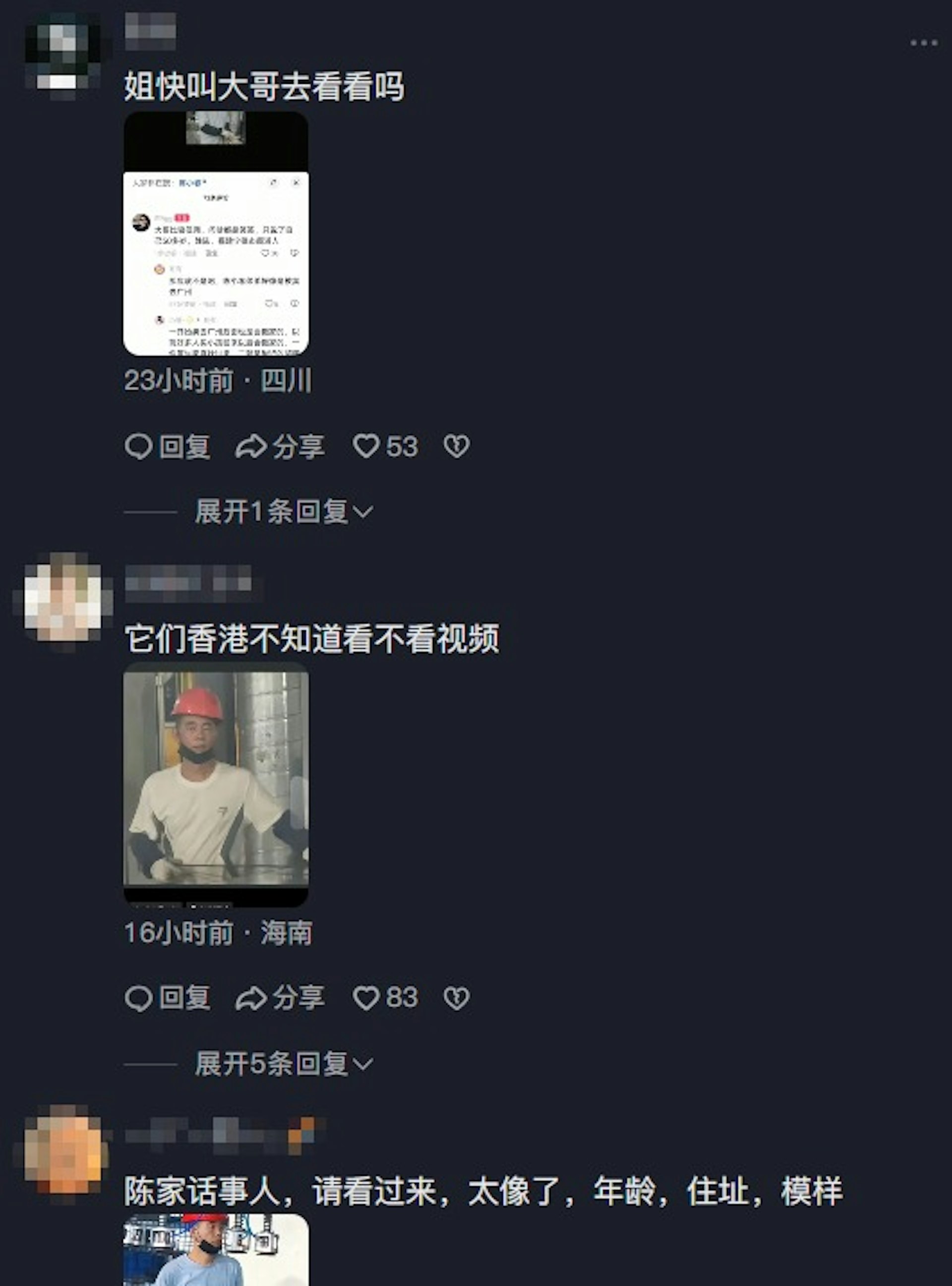 网民涌入陈小春与应采儿的留言区集体喊话。(抖音截图)