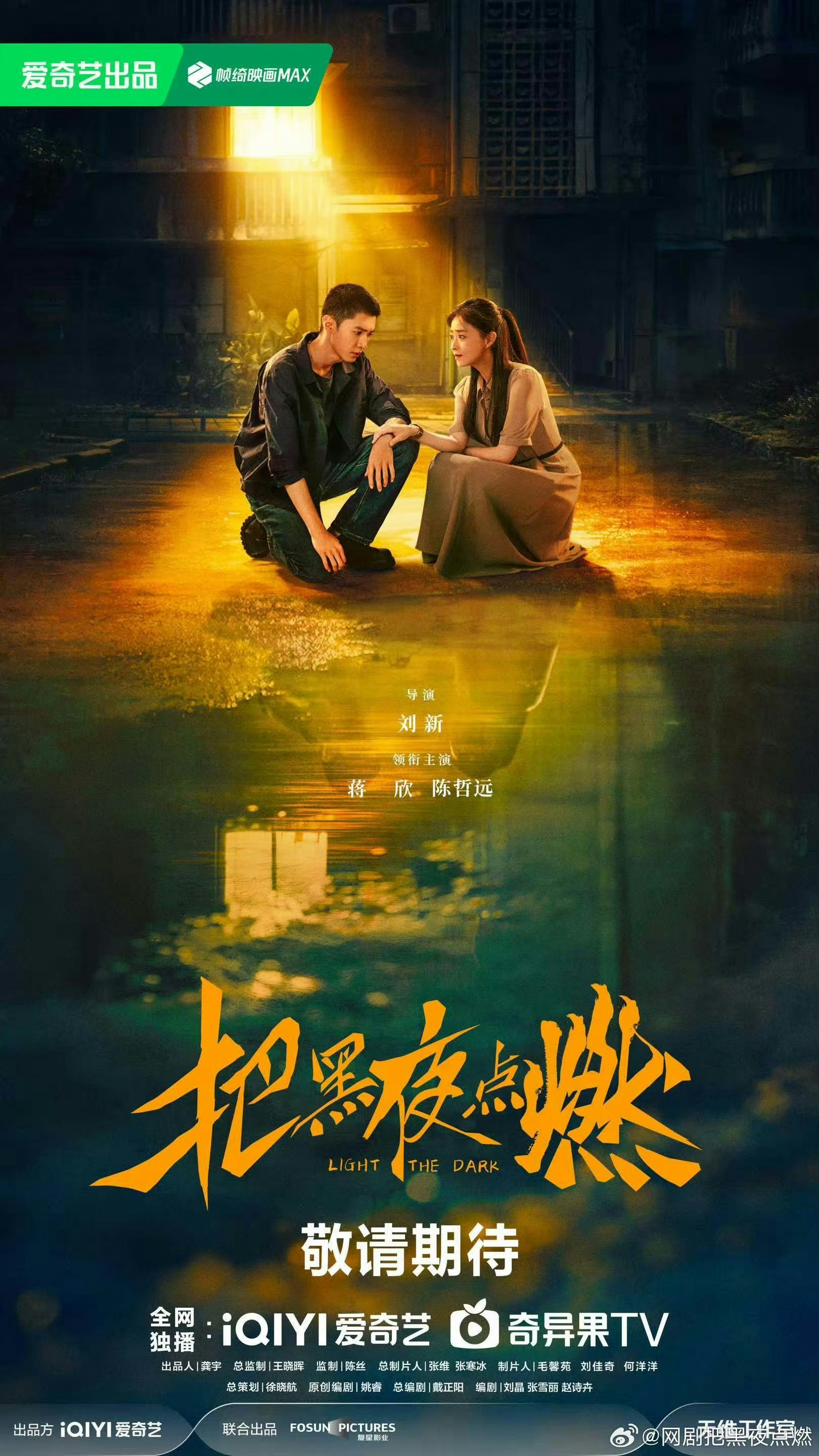 蒋欣陈哲远联手揭石油黑幕，平头造型打破偶像标签-硕谷新闻聚合