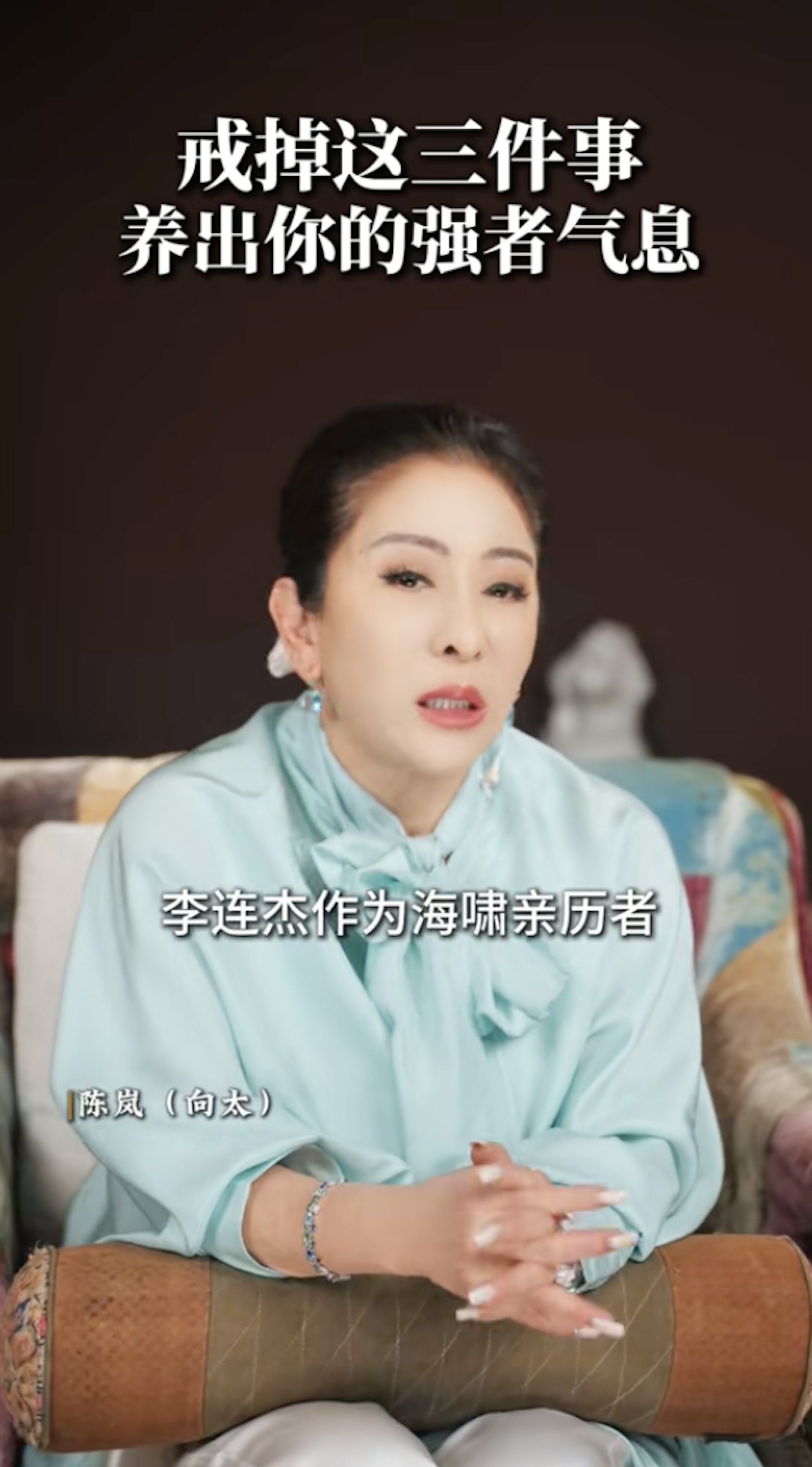 向太爆李连杰曾临时要上台以英文演讲。(抖音@向太陈岚)