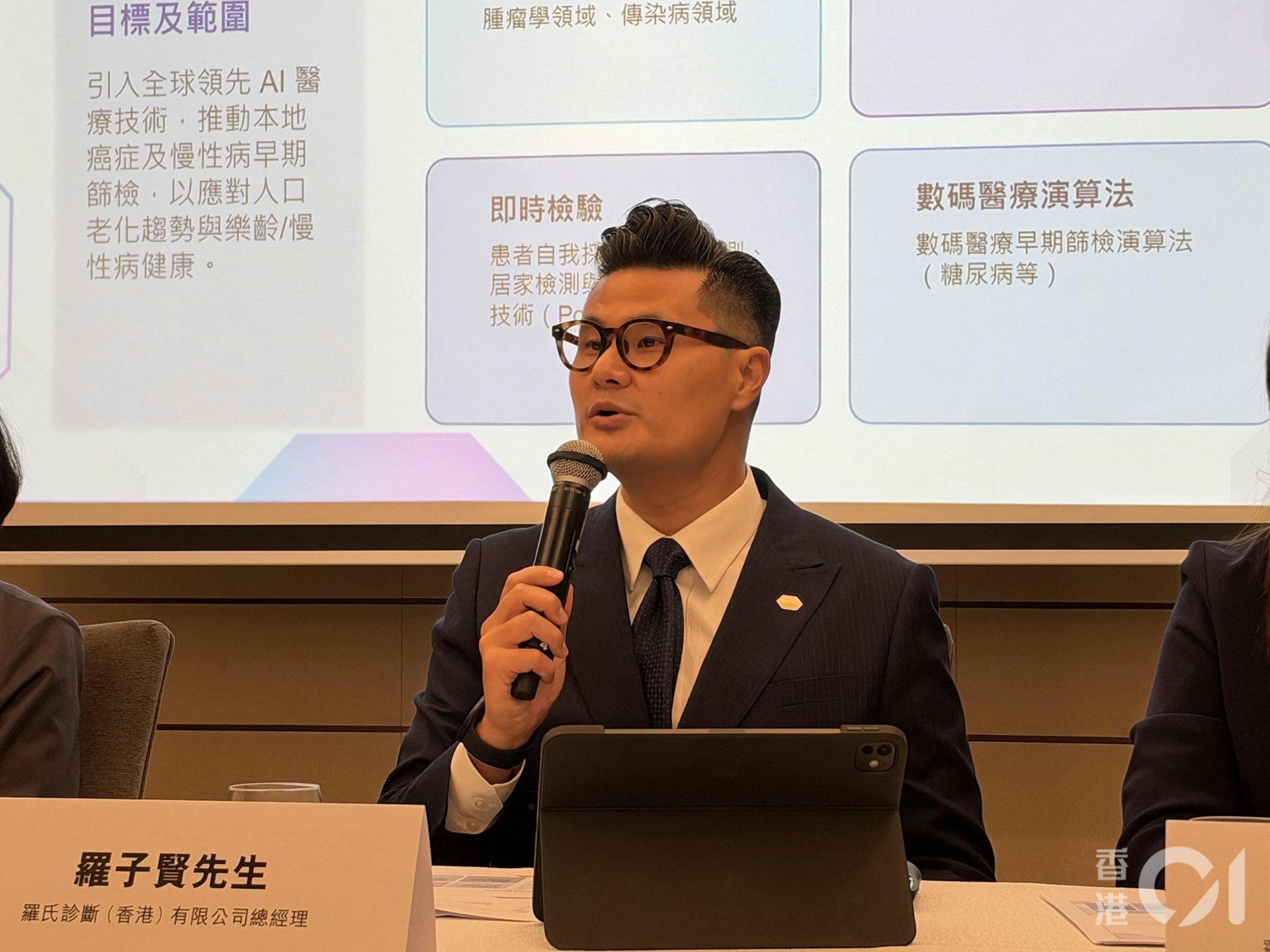 罗子贤深入剖析「早发现、早治疗」对整体医疗体系的经济效益。