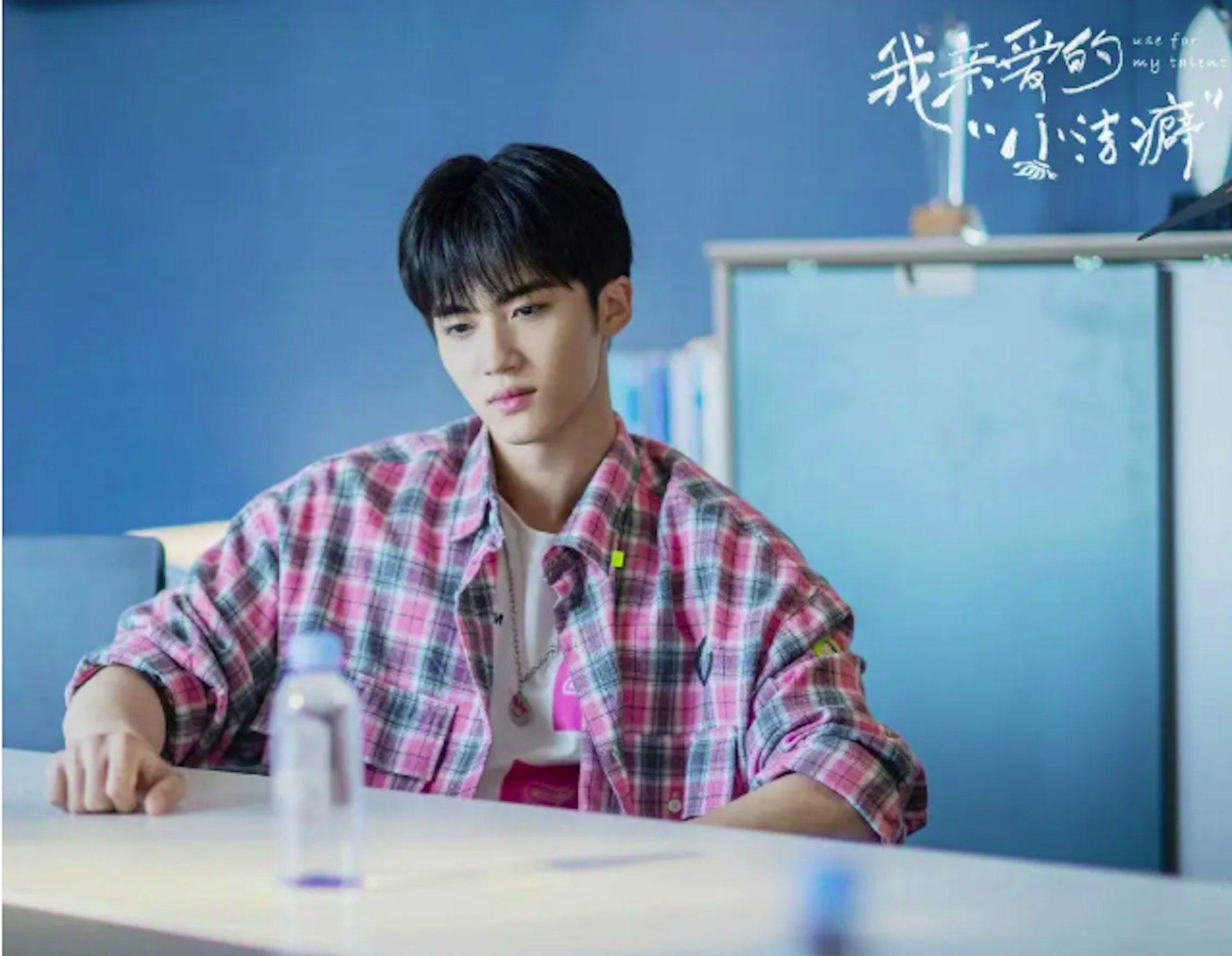 闫桉从配角做起,2021年在现代剧《我亲爱的「小洁癖」》中饰演「是俊杰」。