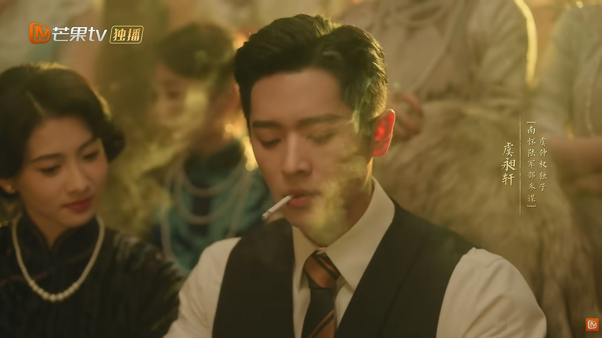 丞磊毫无刻意擺姿势的油腻感,反而呈现出生活化的民国豪门腔调。(《玉簟秋》剧照)