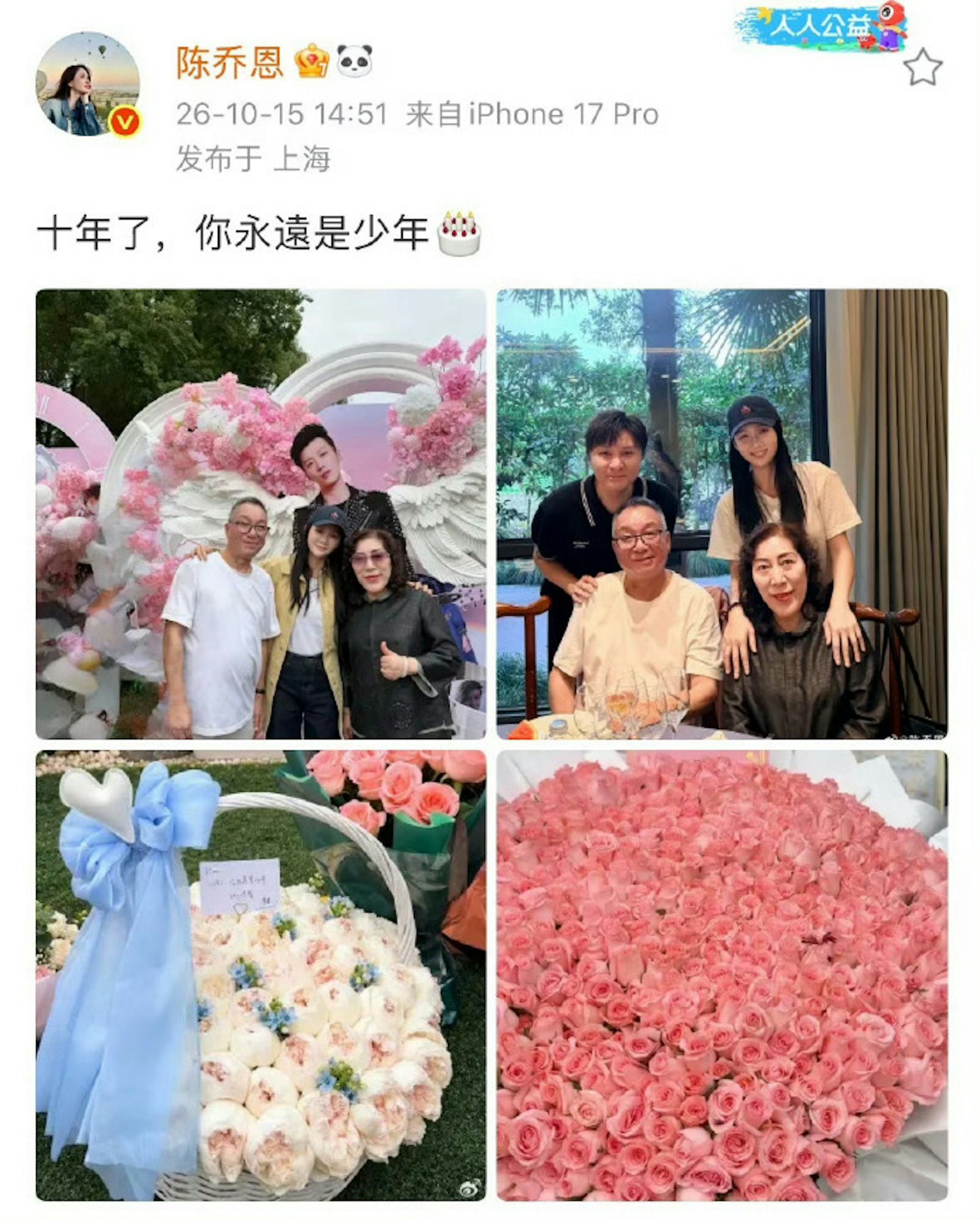 陈乔恩纪念乔任梁39岁诞辰:十年情谊未断,晒旧照祝愿其永远少年 陈乔恩纪念乔任梁39岁诞辰:十年情谊未断,晒旧照祝愿其永远少年