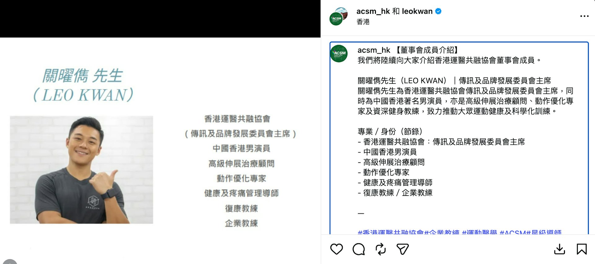 关曜儁做董事。(IG截图)