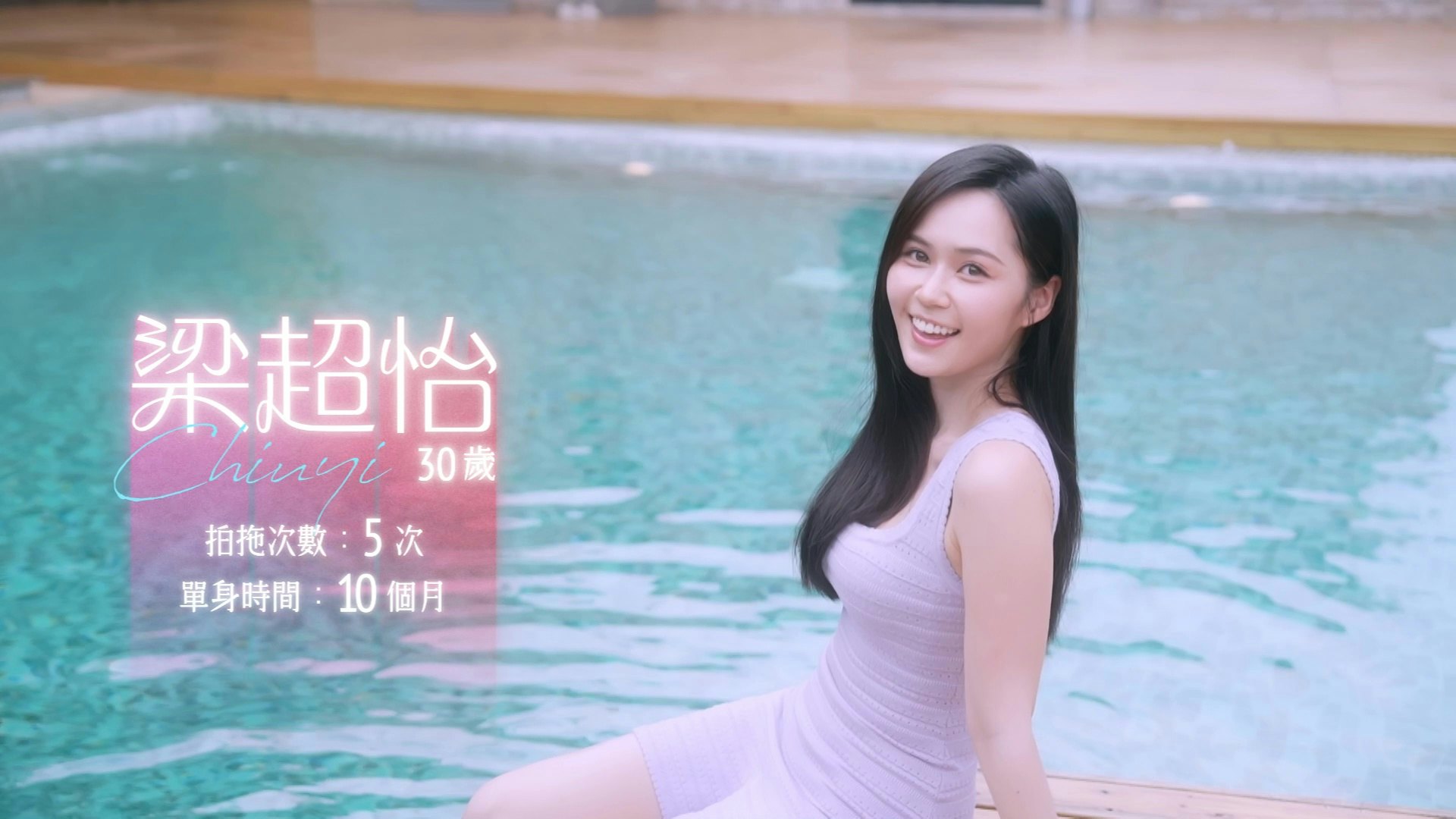 梁超怡