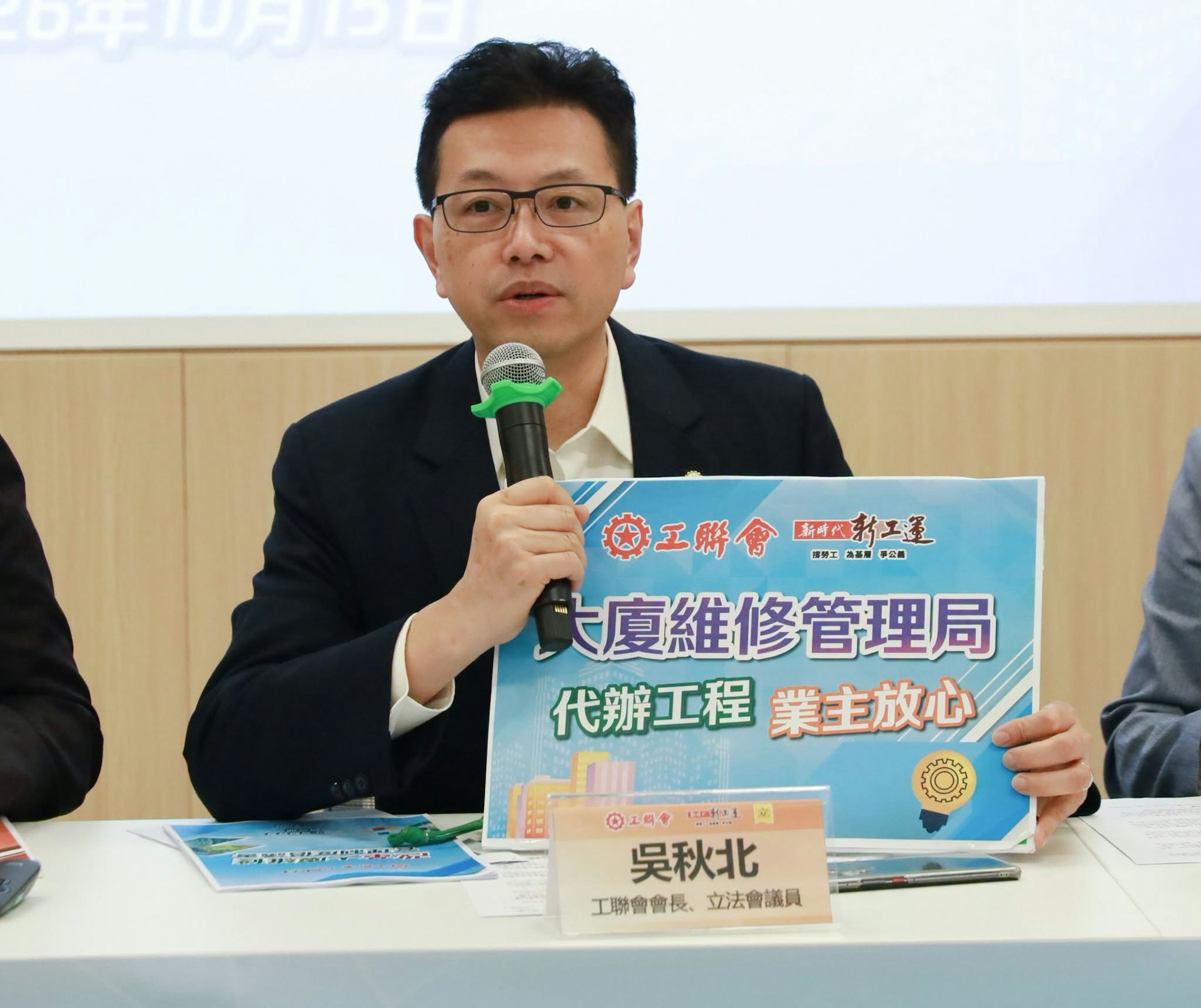 工联会发布《改革大厦维修管理制度》倡议,建议政府成立全新的法定机构「大厦维修管理局」。图中为吴秋北
