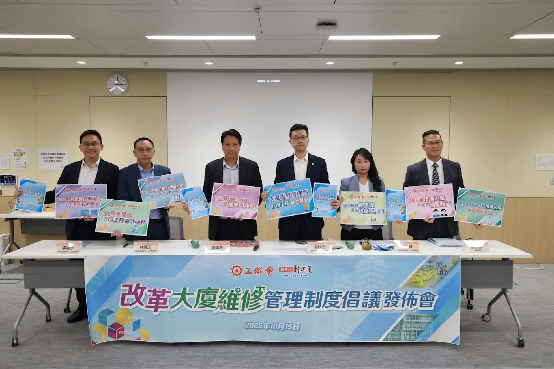 工联会提议设大厦维修管理局代管工程,39个租置屋邨率先试点 工联会提议设大厦维修管理局代管工程,39个租置屋邨率先试点