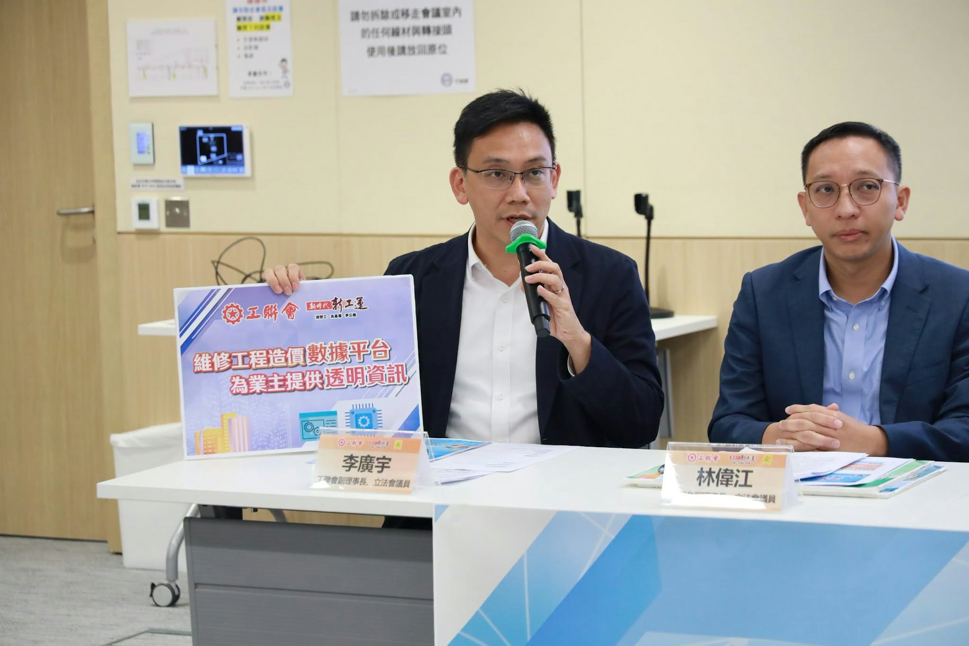 工联会发布《改革大厦维修管理制度》倡议,建议政府成立全新的法定机构「大厦维修管理局」。图为李广宇