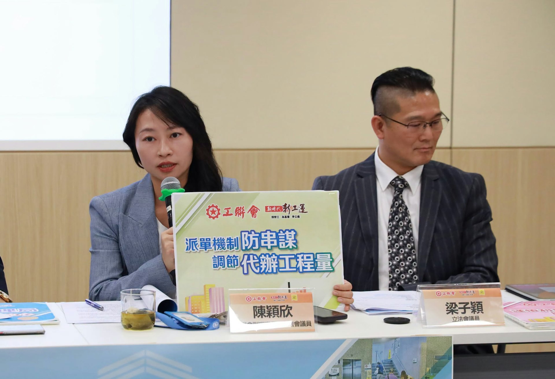 工联会发布《改革大厦维修管理制度》倡议,建议政府成立全新的法定机构「大厦维修管理局」。图左为陈颖欣
