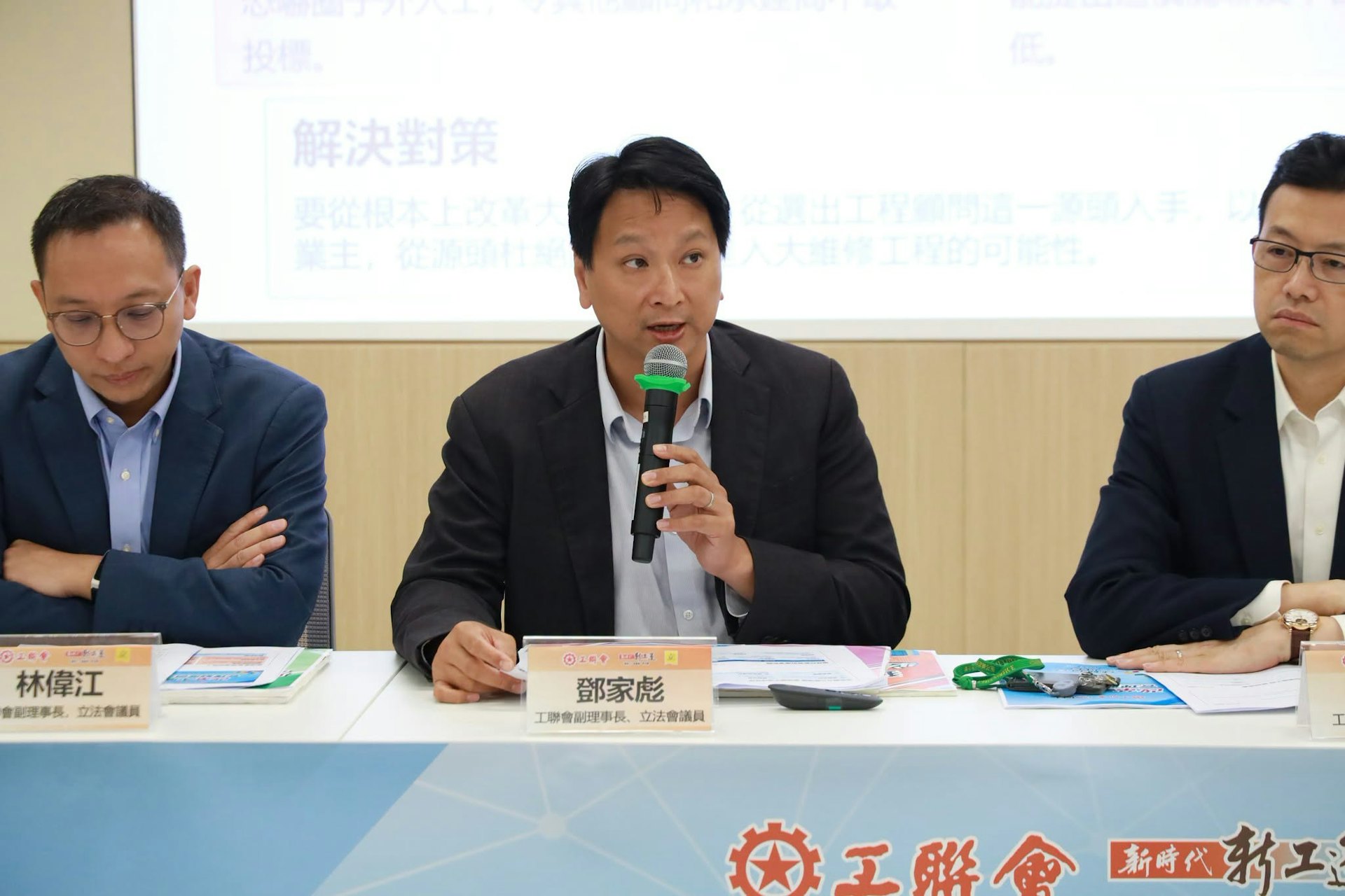 工联会发布《改革大厦维修管理制度》倡议,建议政府成立全新的法定机构「大厦维修管理局」。图中为邓家彪