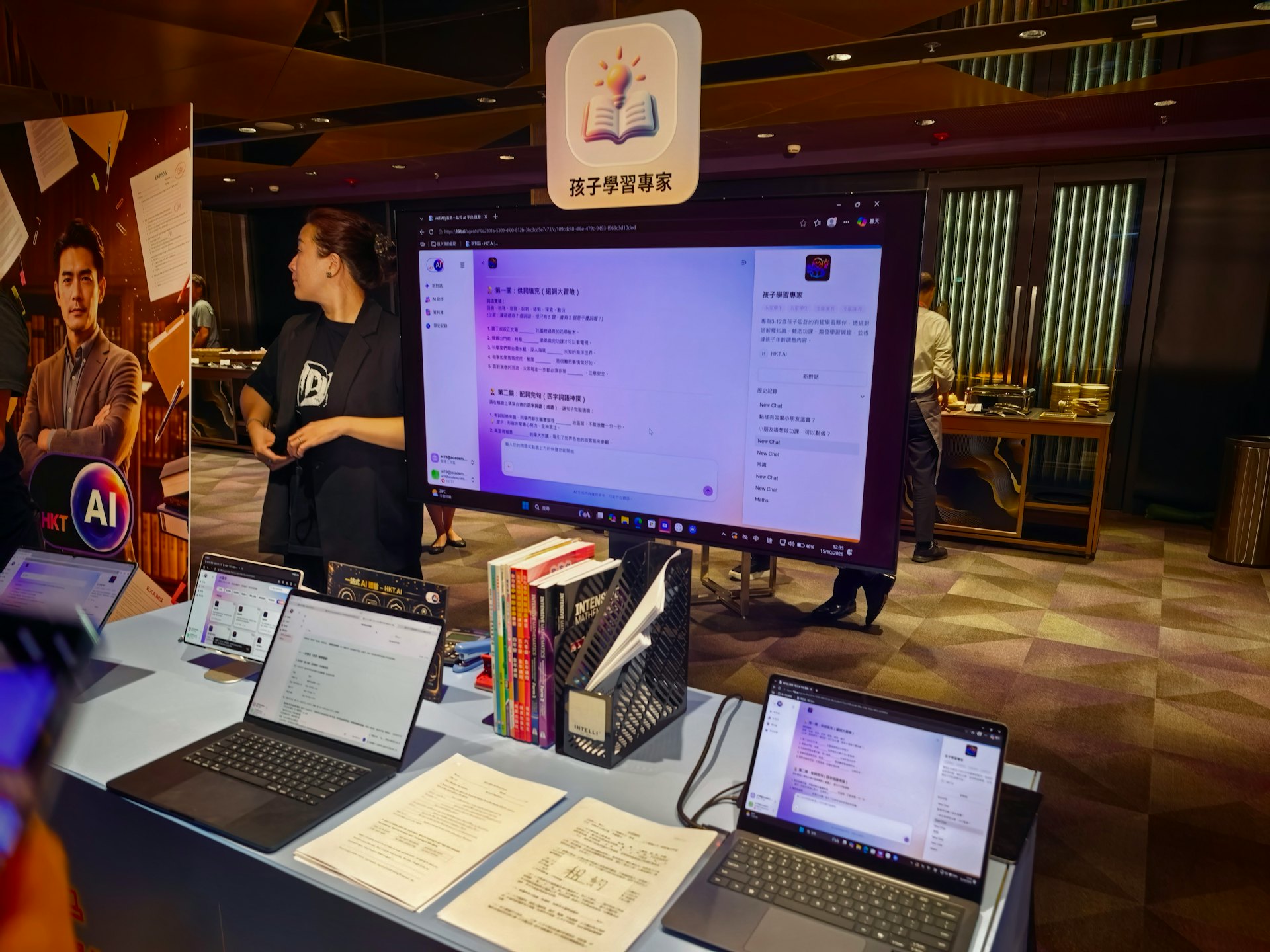就连学习都可以利用HKT.AI来帮手出练习与对题
