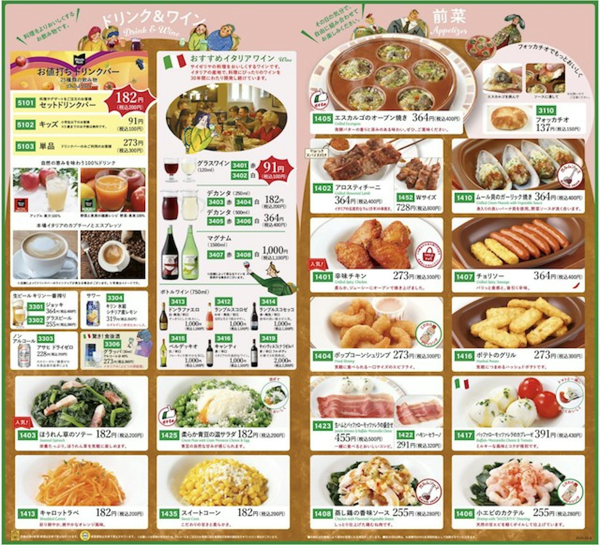 萨莉亚日本上调菜单价格引发热议,网友反称性价比极高致股价大涨 萨莉亚日本上调菜单价格引发热议,网友反称性价比极高致股价大涨