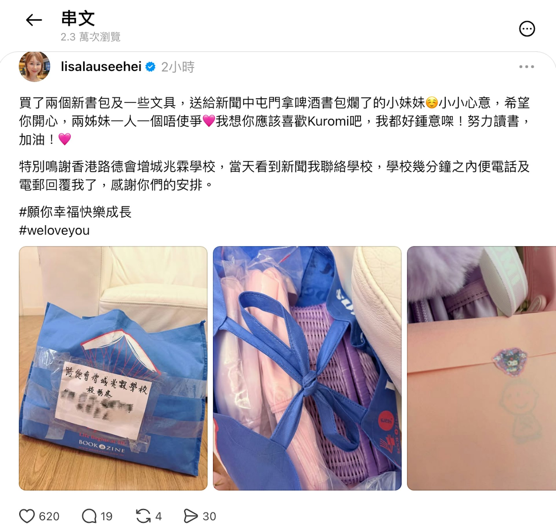 刘思希送暖。(Threads截图)