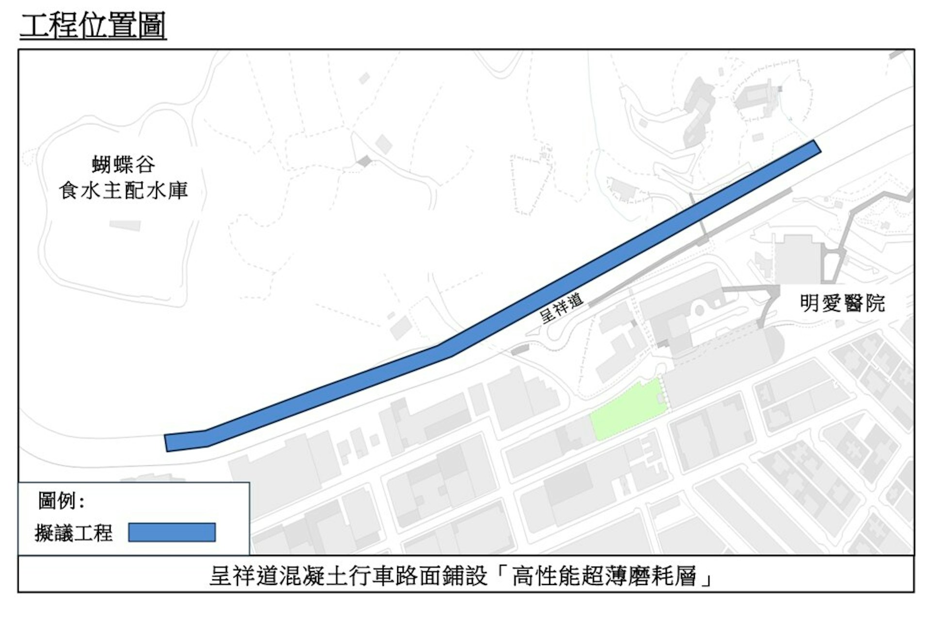 路政署11月将在蝴蝶谷食水主配水库至明爱医院的龙翔道东行路段铺设「高性能超薄磨耗层」新型沥青物料。(区议会文件截图)
