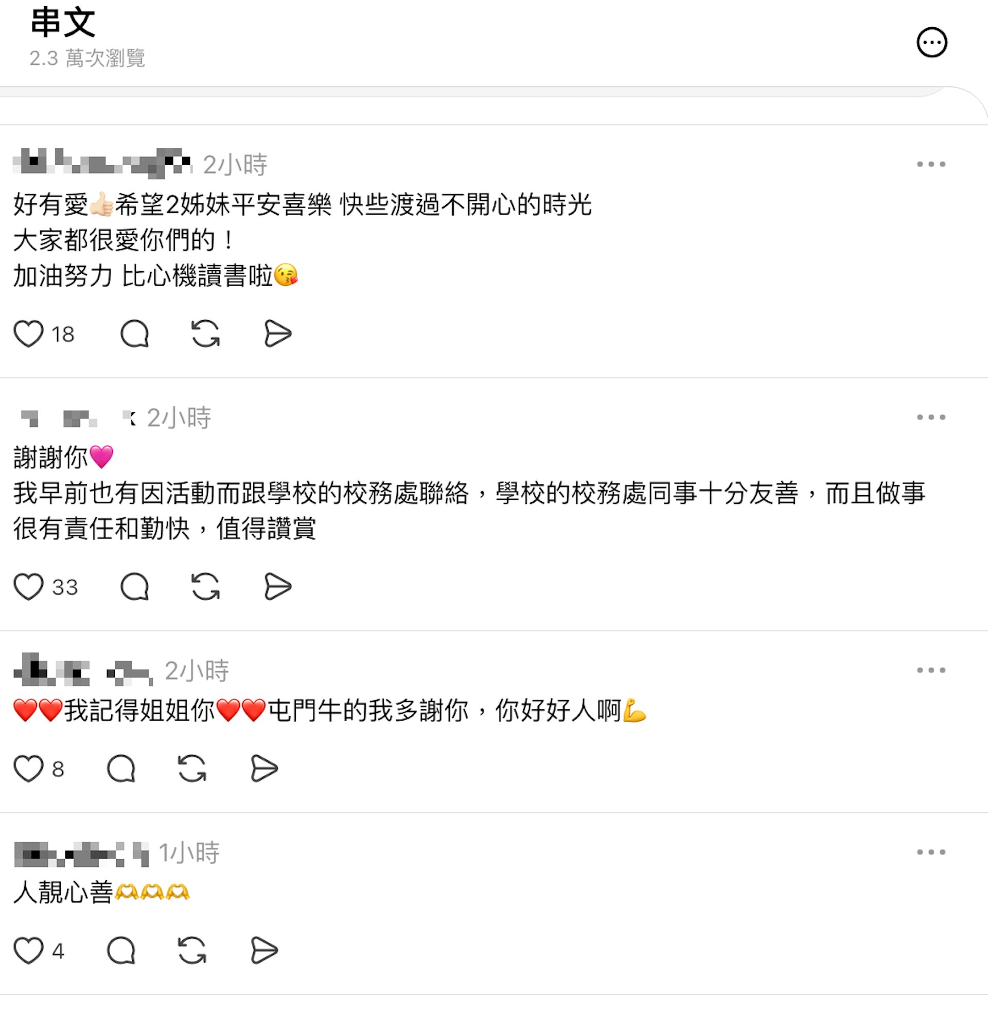 网民留言大赞刘思希。(Threads截图)