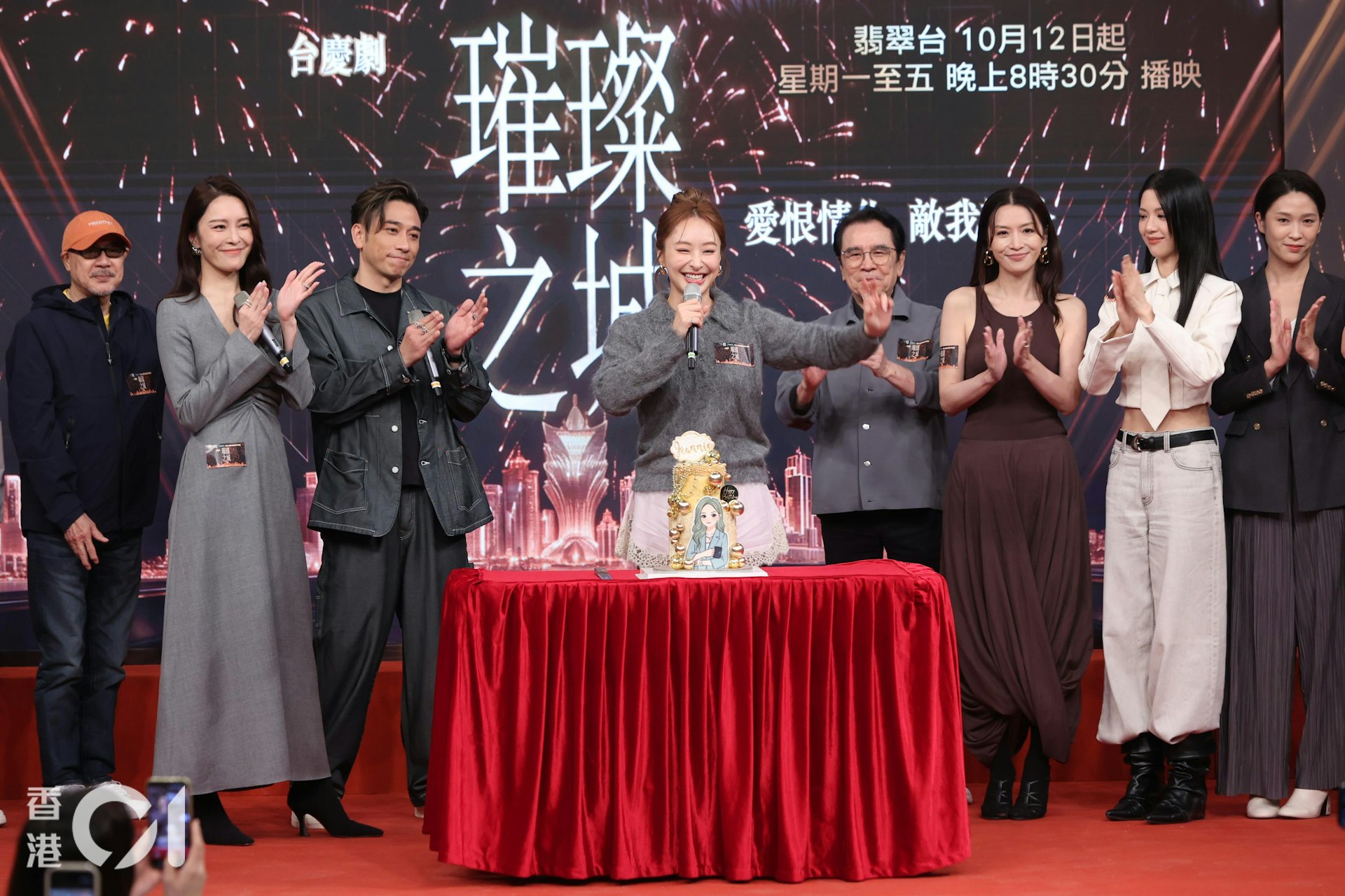 陈滢出席剧集《璀璨之城》宣传活动时,获剧组惊喜送上蛋糕庆祝。