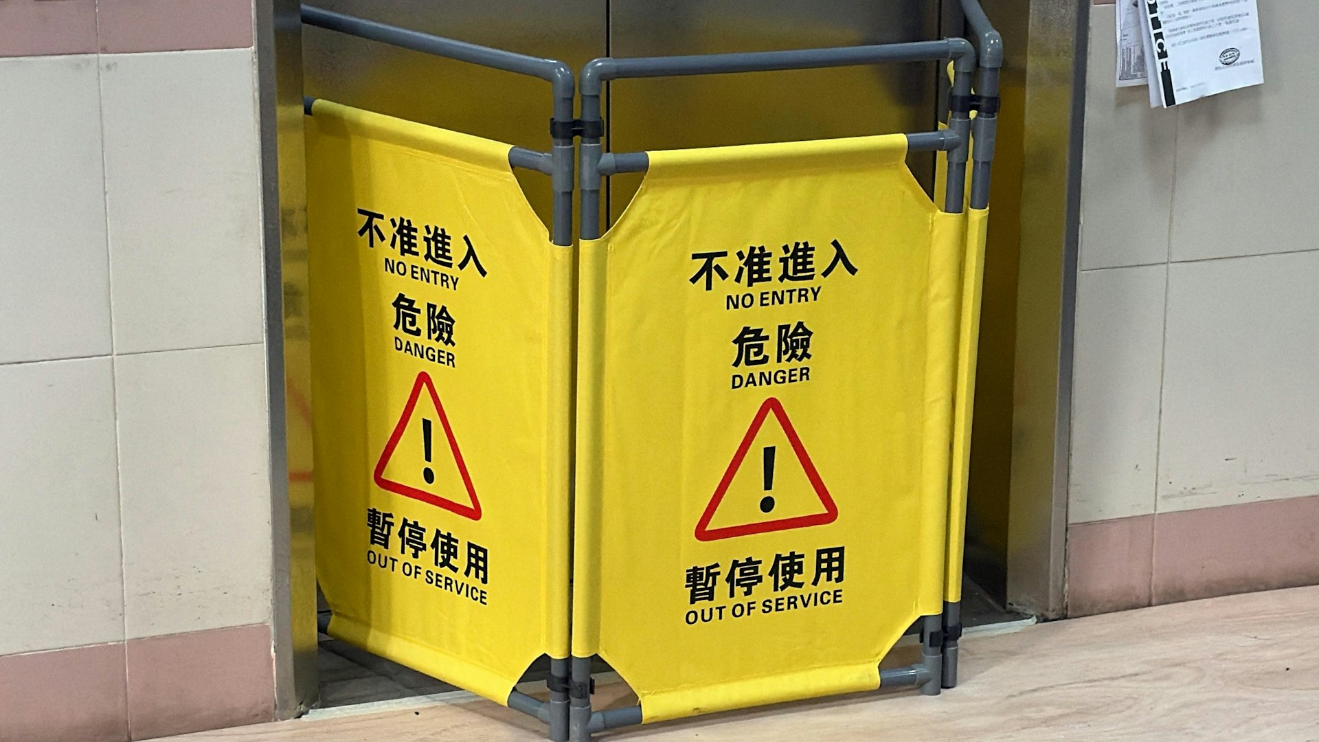 翠屏北邨翠柳楼其中一部电梯围封暂停使用。