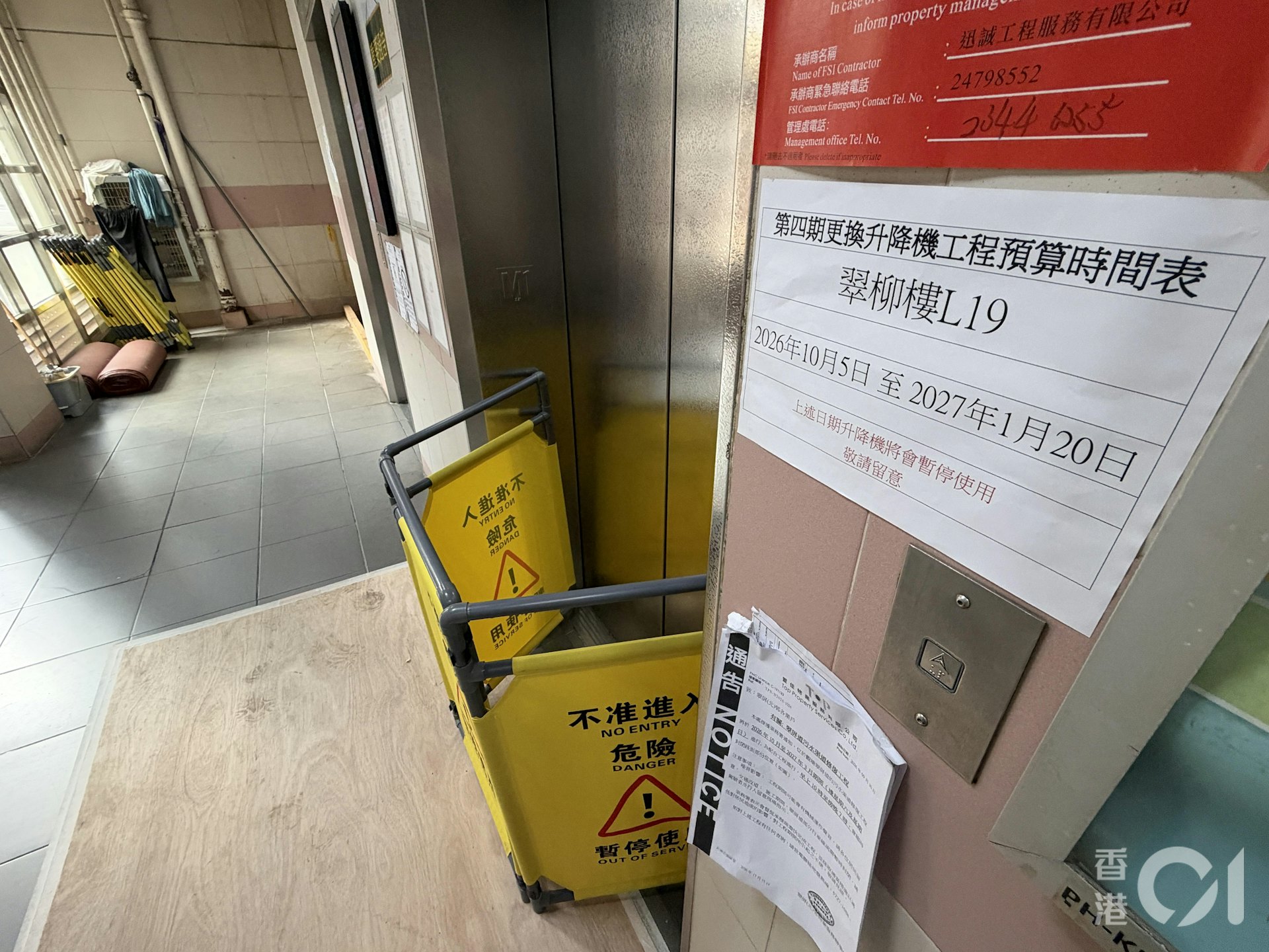 翠柳楼其中一部电梯围封更换,预计明年1月才完工。