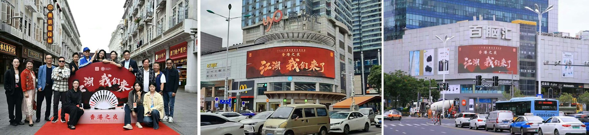 厦门核心景点、商圈被「香港之夜」霸屏