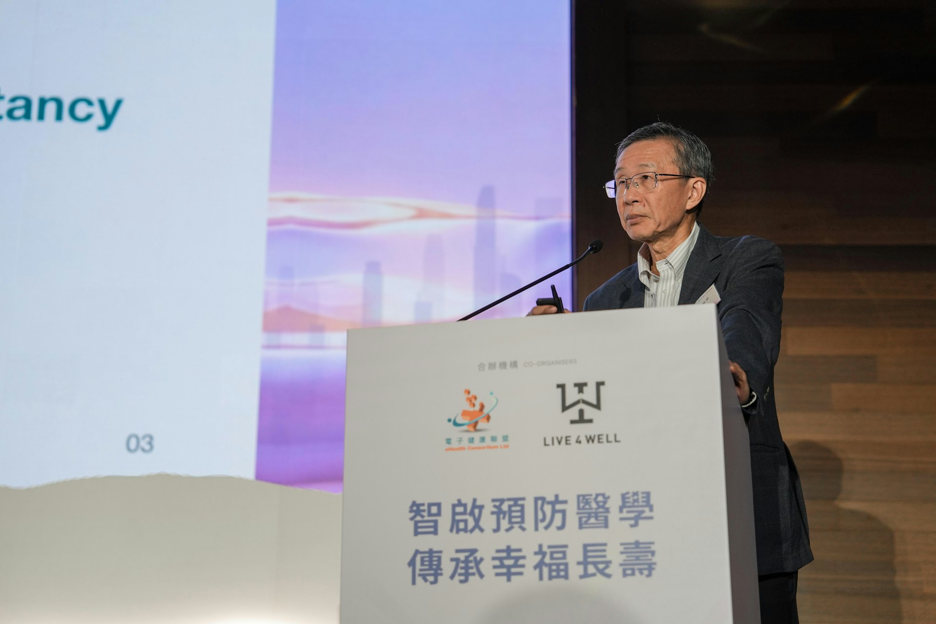 香港中文大学赛马会公共衞生及基层医疗学院专业应用教授冯康教授发表主题演讲,探讨如何结合预防保健与基层医疗,提供更全面的健康支援。