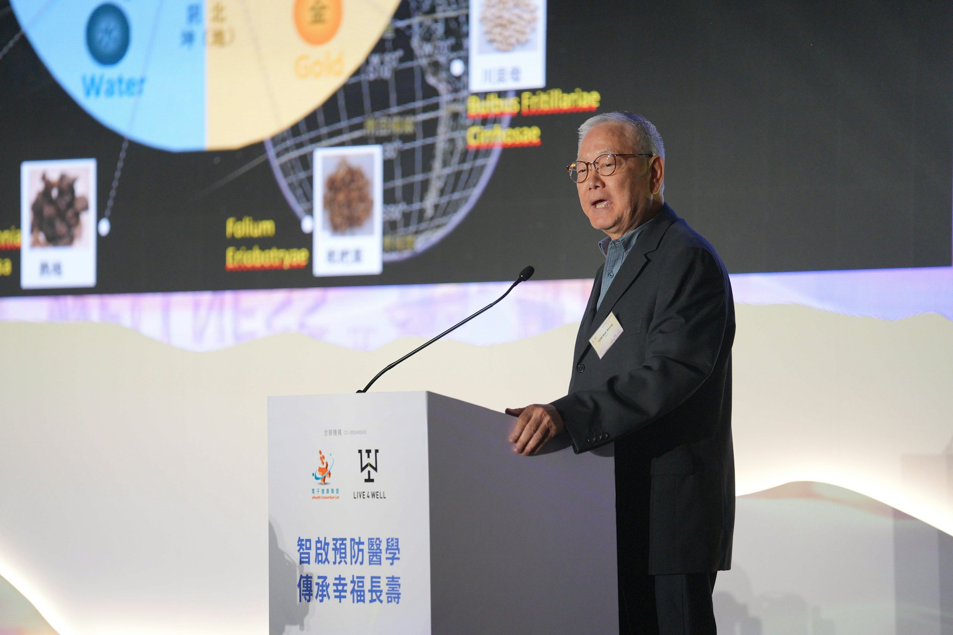 香港科技大学生命科学部讲座教授、中医药研究与发展中心主任詹华强教授发表主题演讲,探讨中医药智慧与现代科技融合,为预防医学带来新机遇。