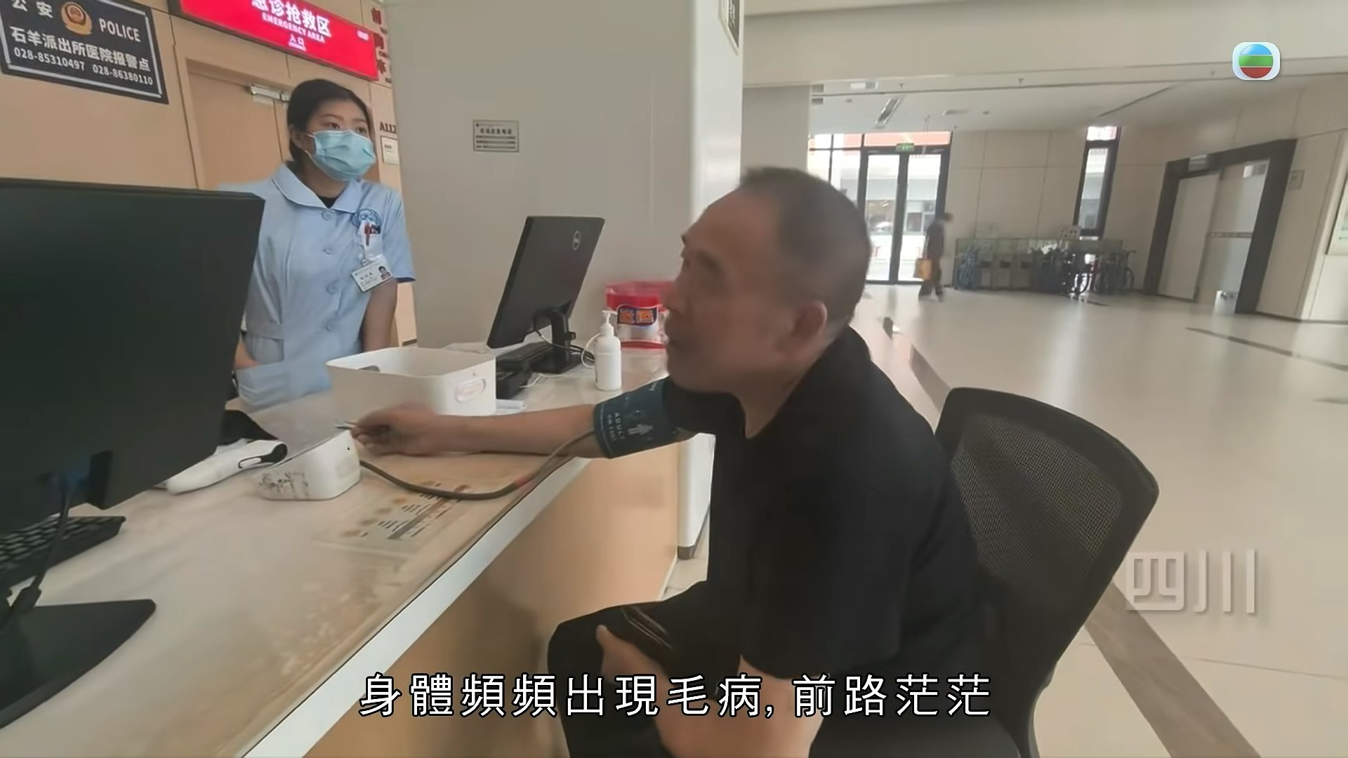 生意失败破产前路茫茫。(《东张西望》节目截图)