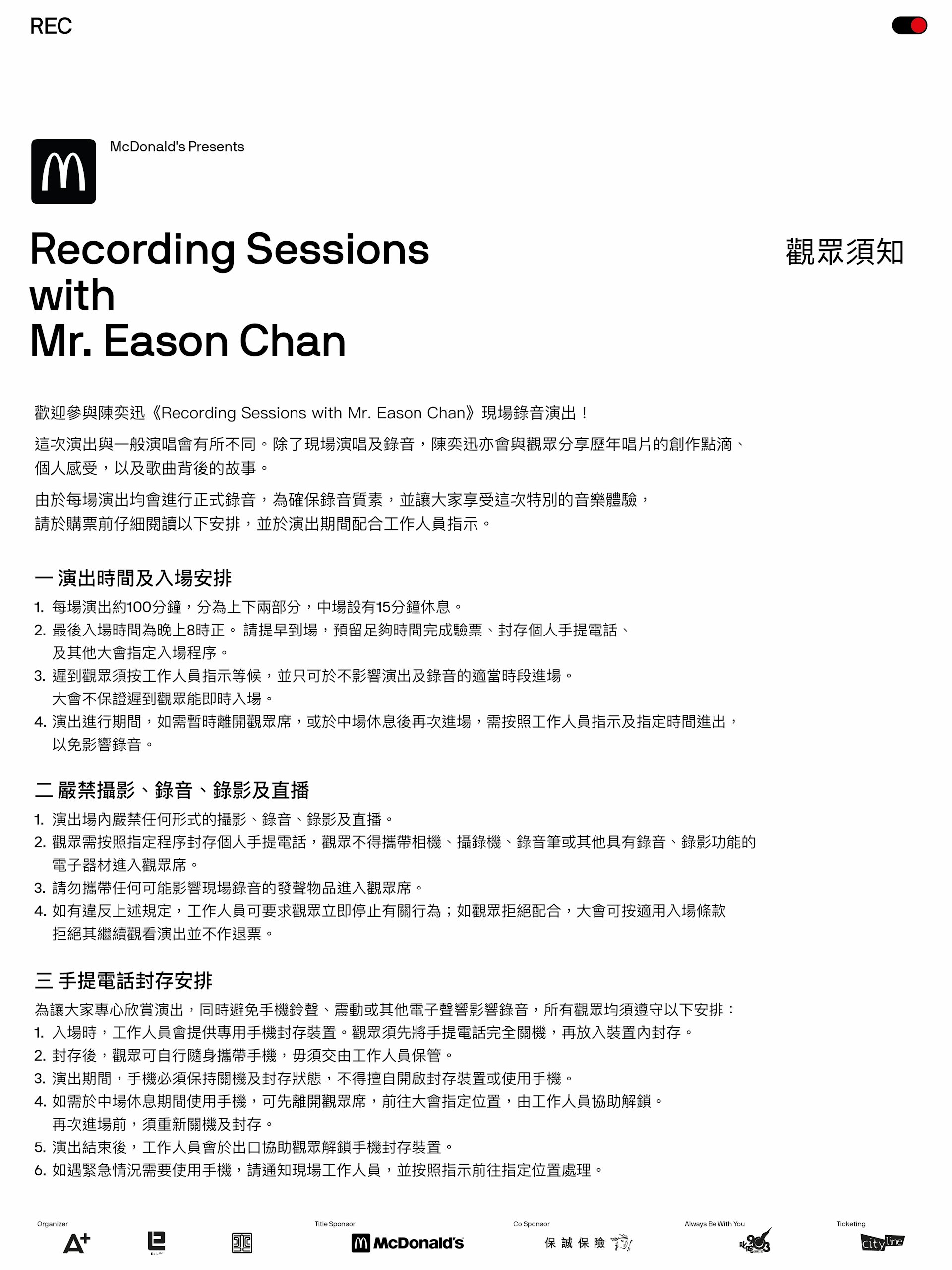 观演须知。(IG@yisiyinyue)