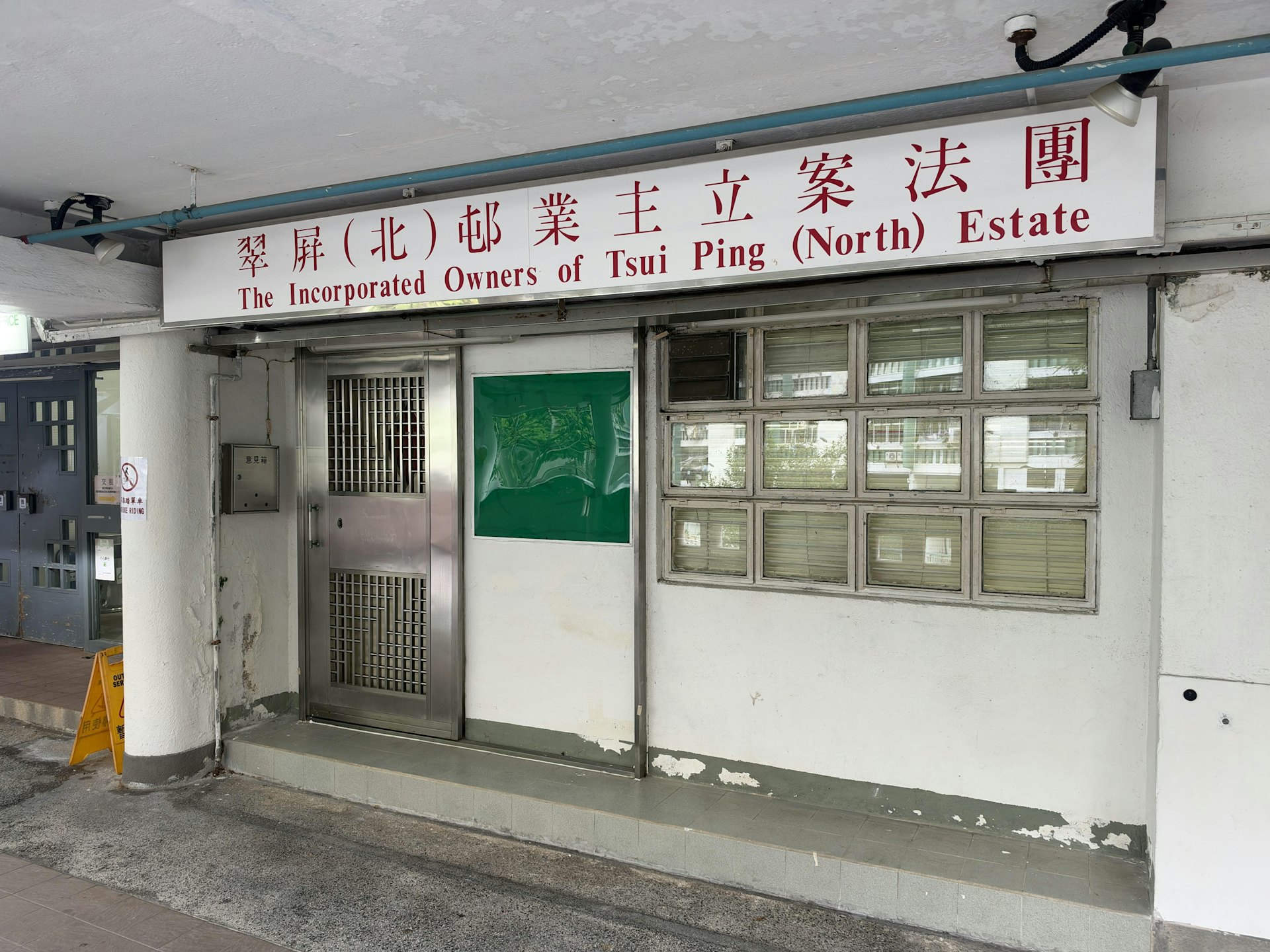 台日电梯低价夺标翠屏北邨37部升降机工程,涉嫌违规遭调查 台日电梯低价夺标翠屏北邨37部升降机工程,涉嫌违规遭调查