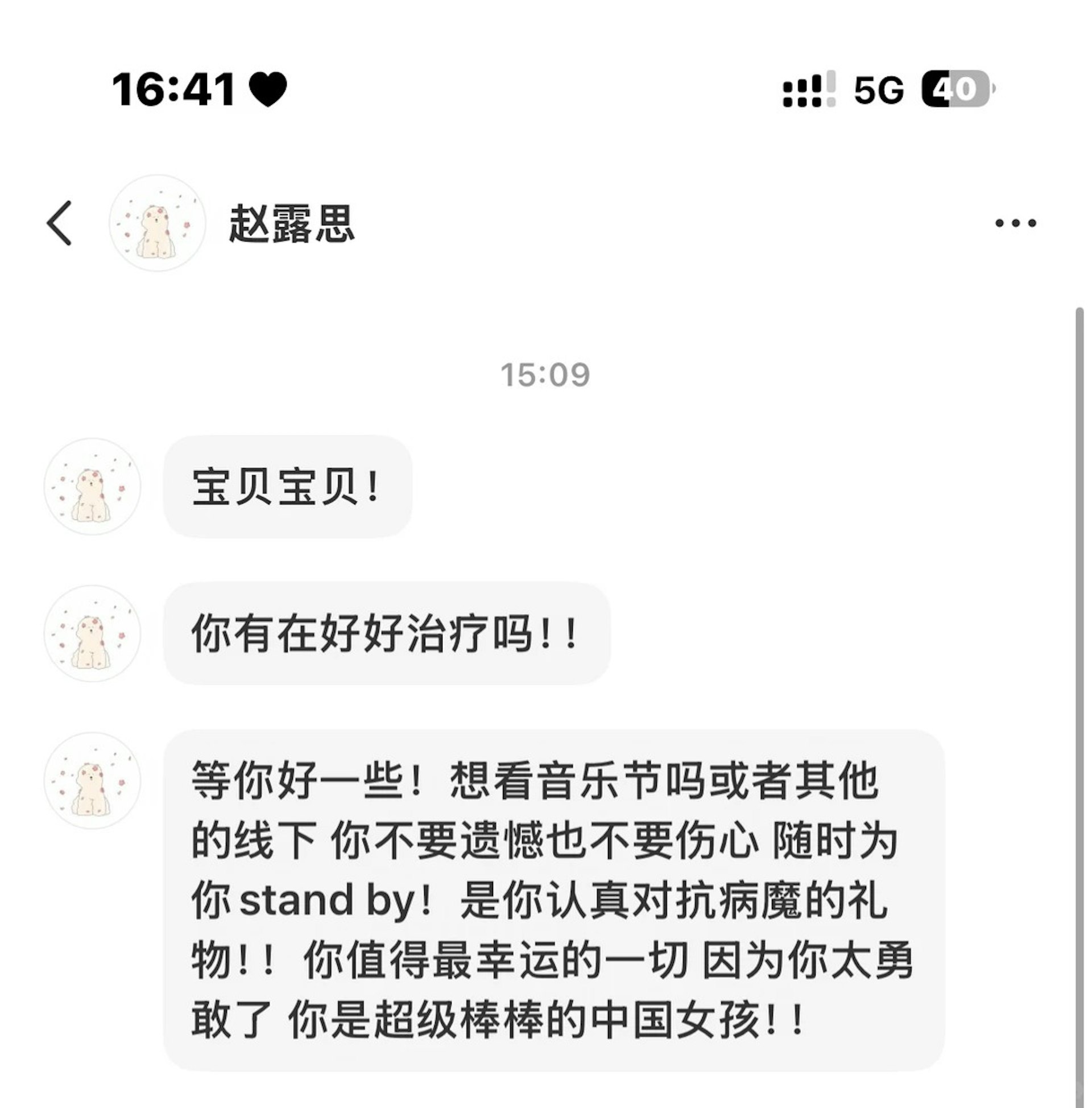 赵露思得知粉丝患白血病不能参与线下见面和演唱会后,主动私讯温柔鼓励,叮嘱她好好治病,并许下约定:等她好起来,演唱会门票随时安排,当作对抗病魔的礼物。(小红书@圆圆含)