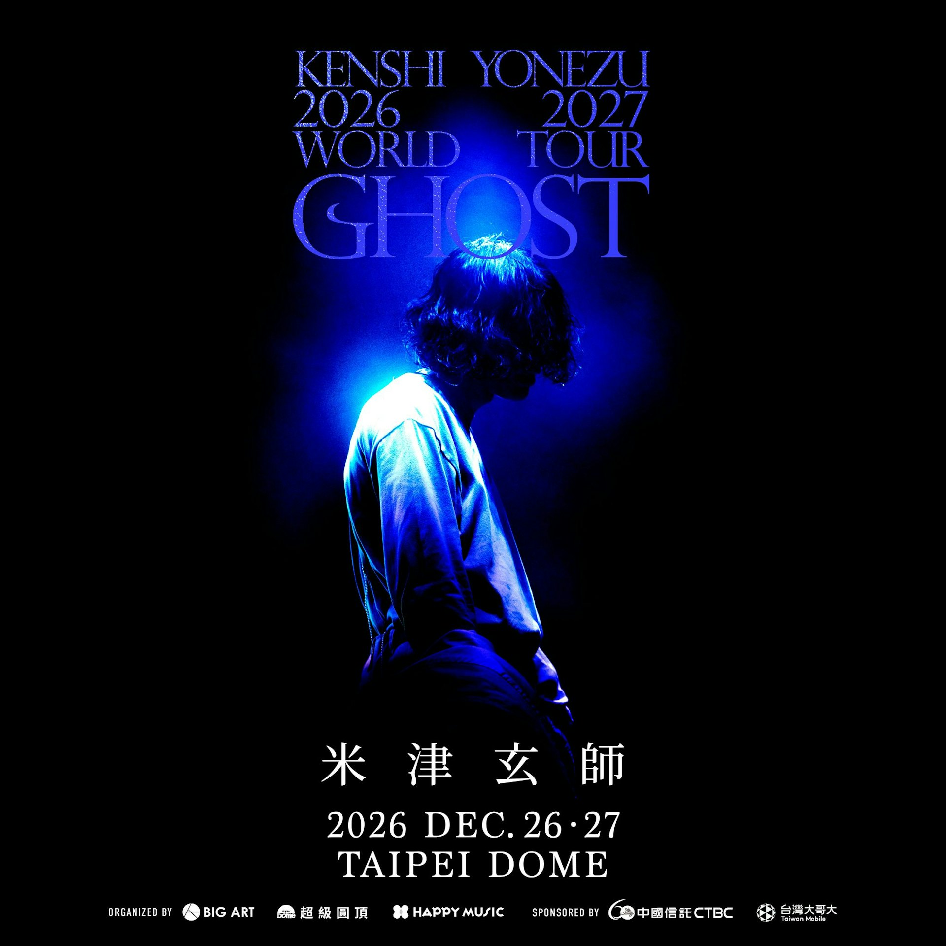 米津玄师「KENSHI YONEZU 2026-2027 WORLD TOUR / GHOST」演唱会台北站海报(IG@bigart.staff)