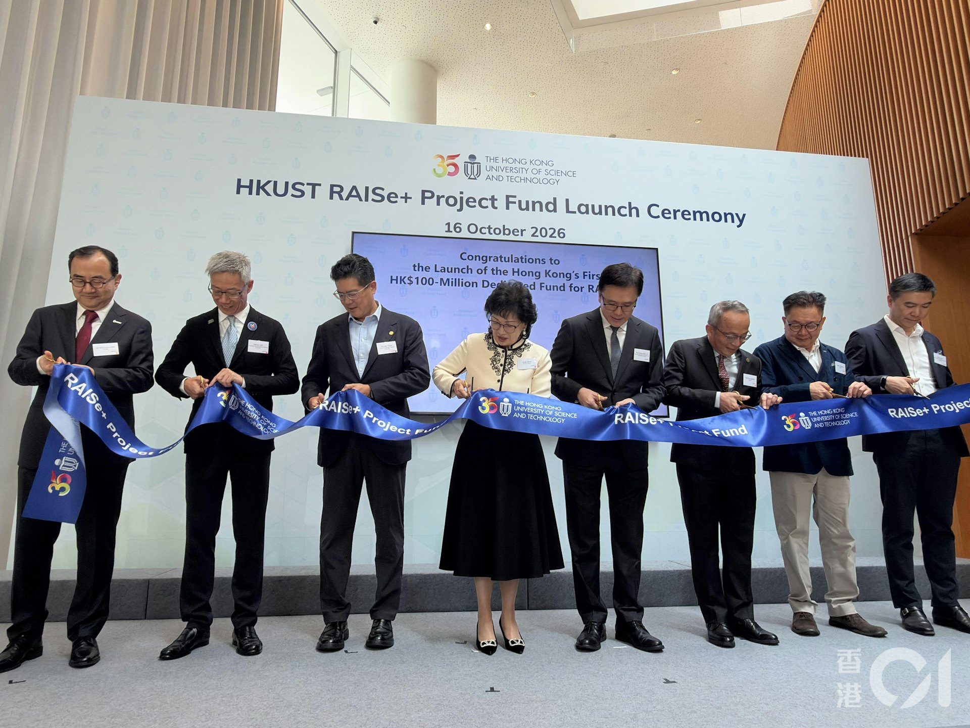 港科大斥资1亿设立RAISe+基金,助力科研团队成果产业化 港科大斥资1亿设立RAISe+基金,助力科研团队成果产业化