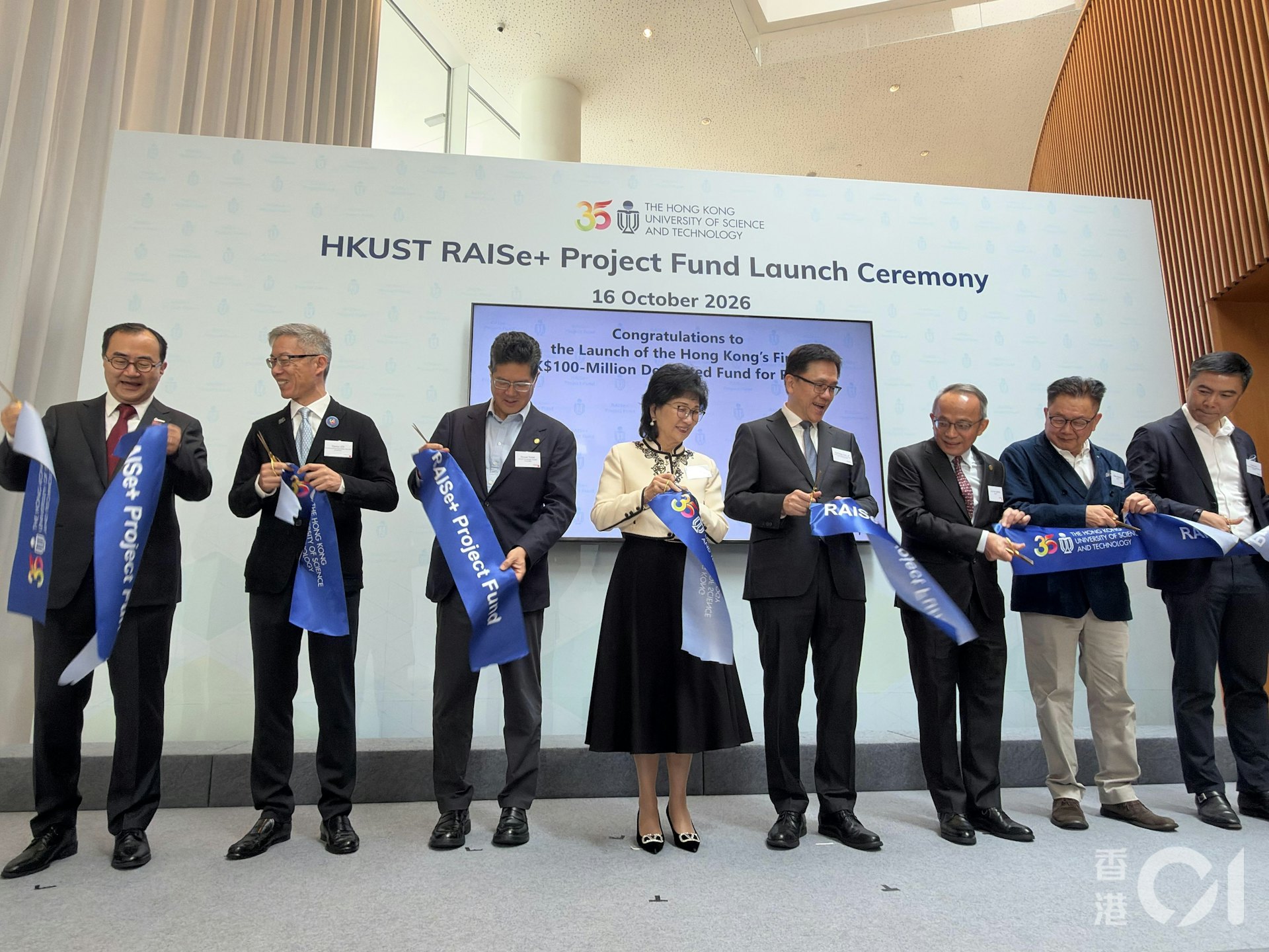 多名嘉宾出席启动礼,包括科大校董会副主席施熙德(中)及创新科技及工业局局长孙东(右4)。