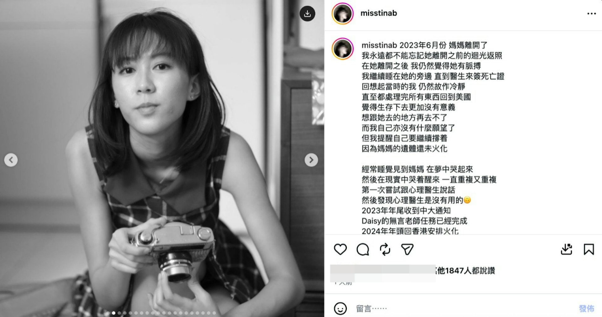 看透生死的石天欣早于四年前已立下遗嘱,坦言安排好一切后反而不再害怕死亡。(ig@misstinab)