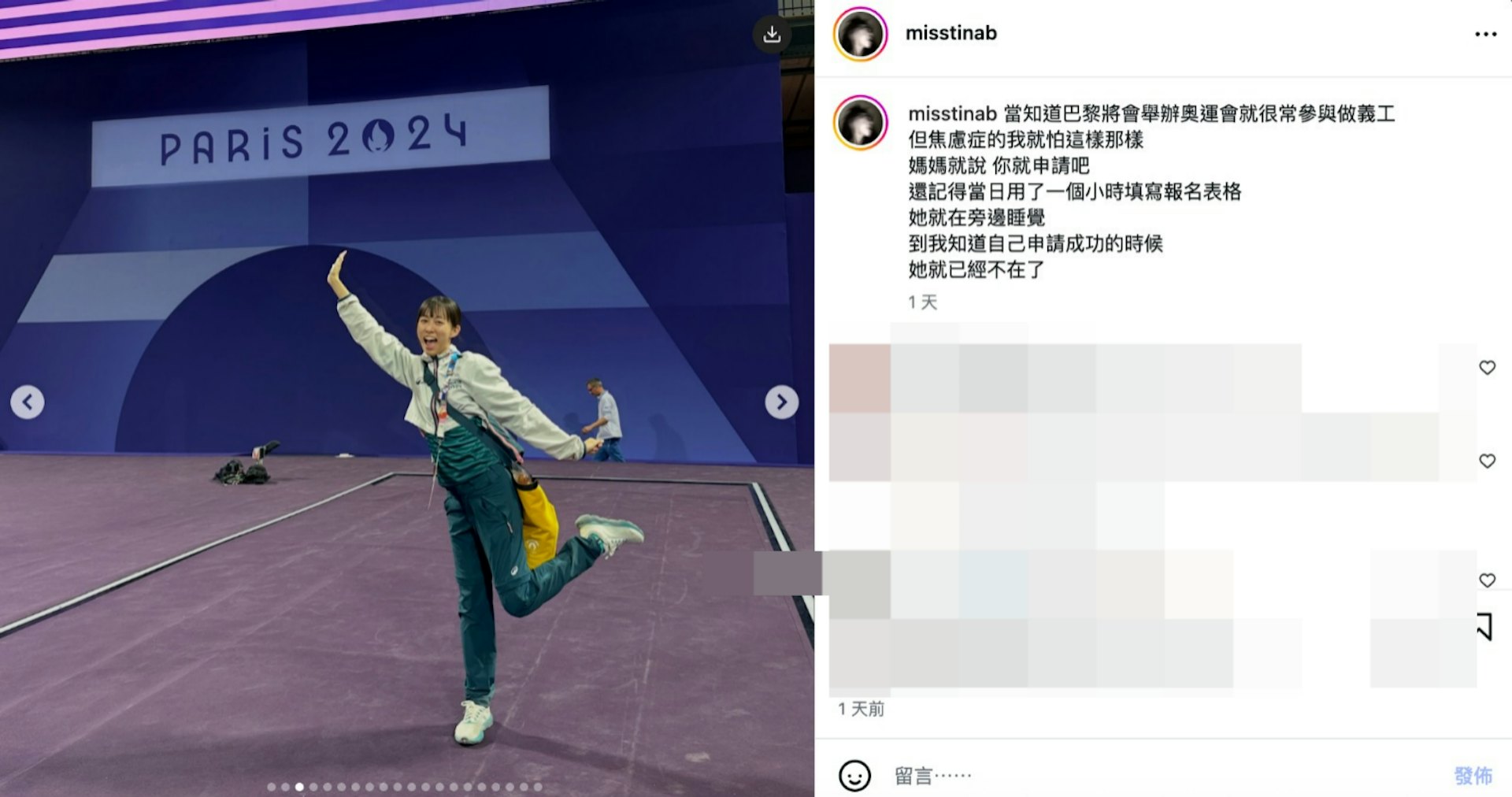 石天欣细诉自己的人生不同故事。(ig@misstinab)