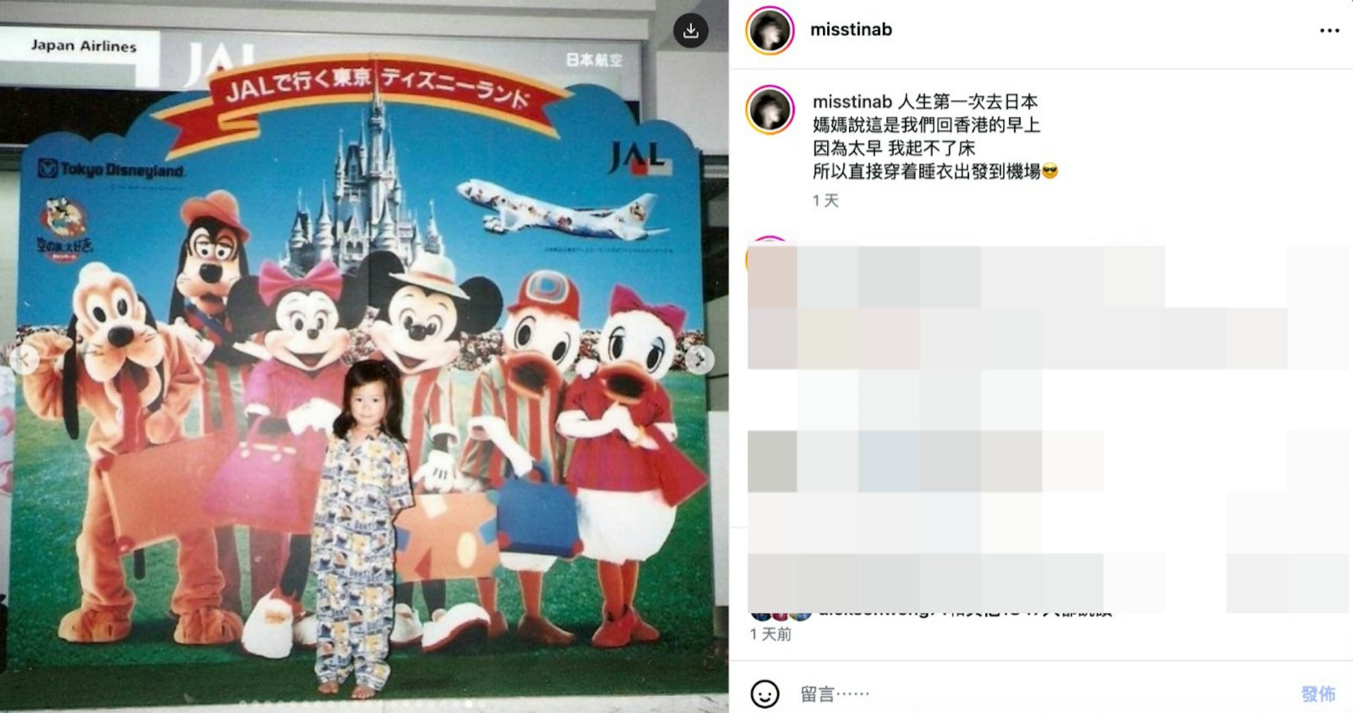 石天欣细诉自己的人生不同故事。(ig@misstinab)